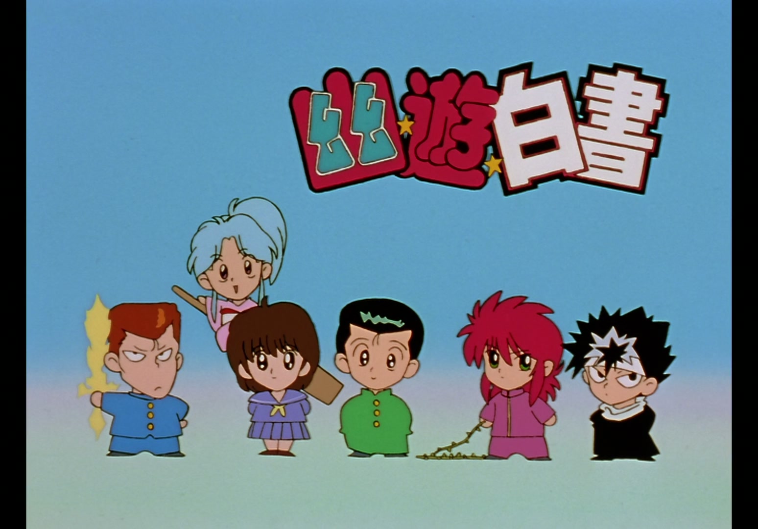 Yu Yu Hakusho Ep 1: Surprised to be Dead @ 00:12:22