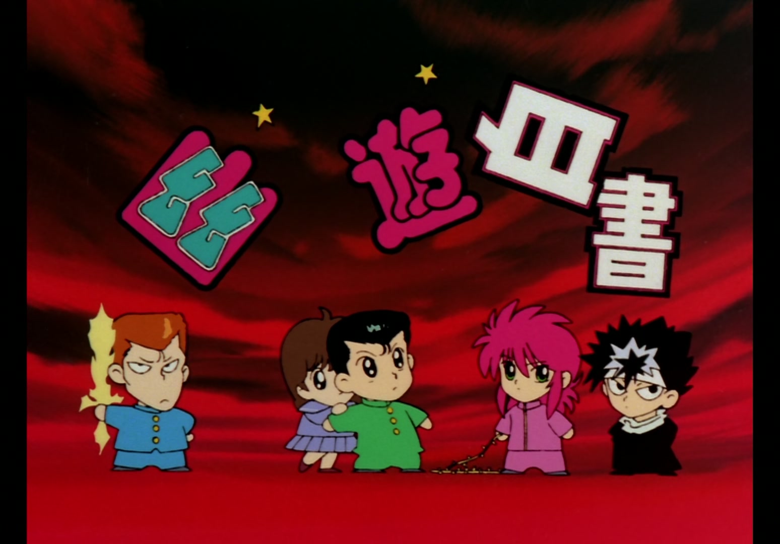 Yu Yu Hakusho Ep 3: Kuwabara: A Promise Between Men @ 00:11:29