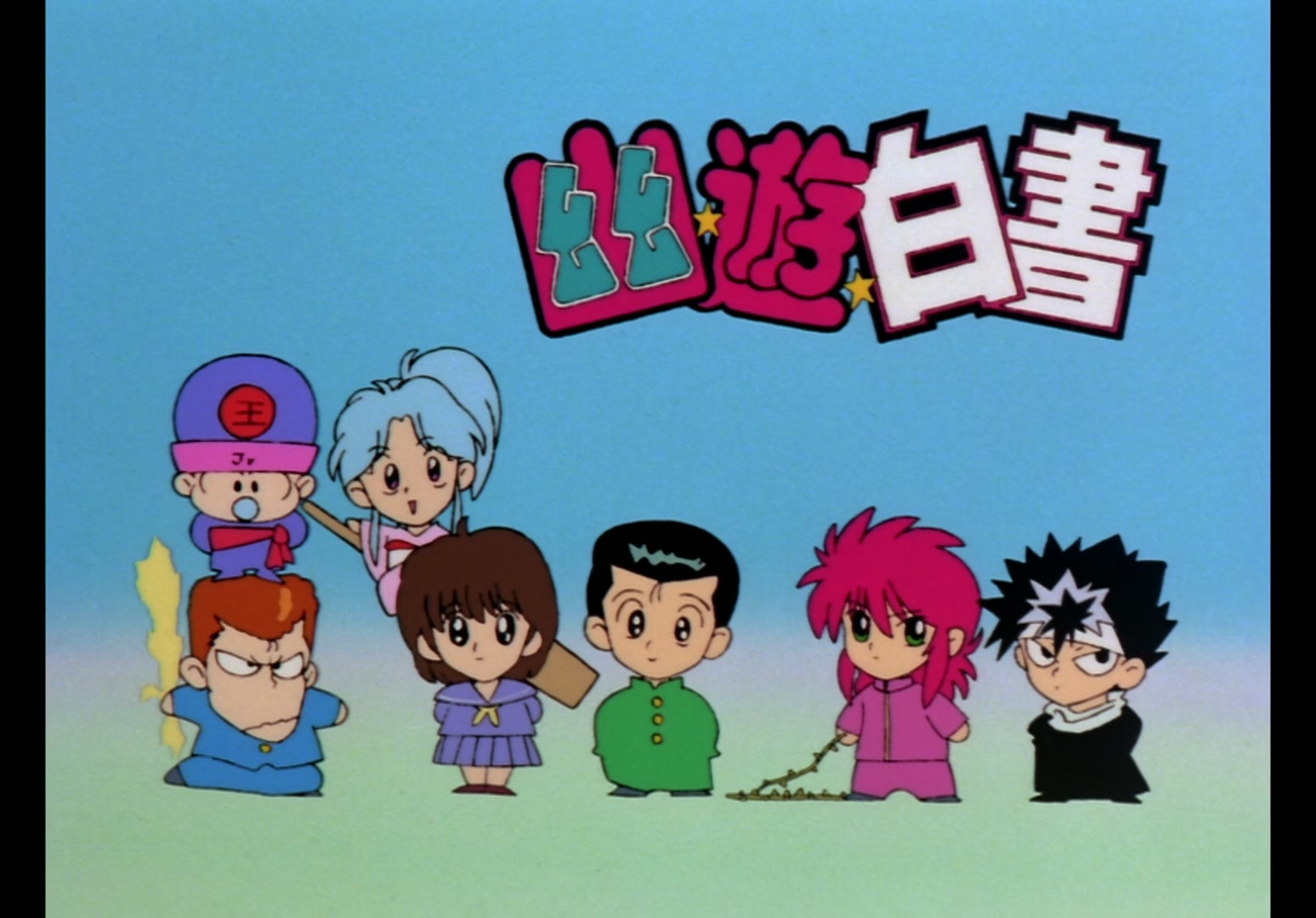 Yu Yu Hakusho Ep 3: Kuwabara: A Promise Between Men @ 00:11:33