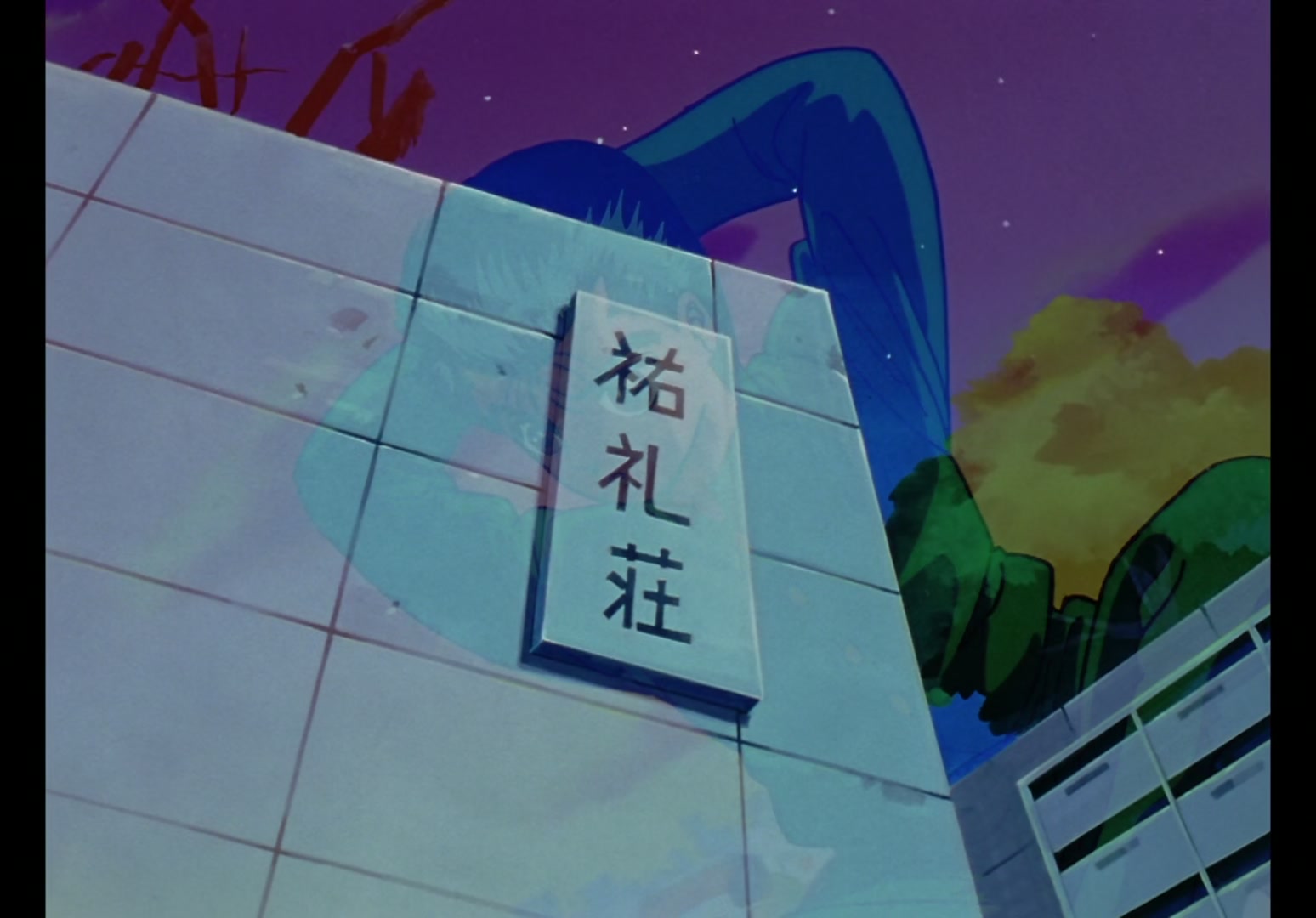 Yu Yu Hakusho Ep 4: Requirements for Lovers @ 00:19:04