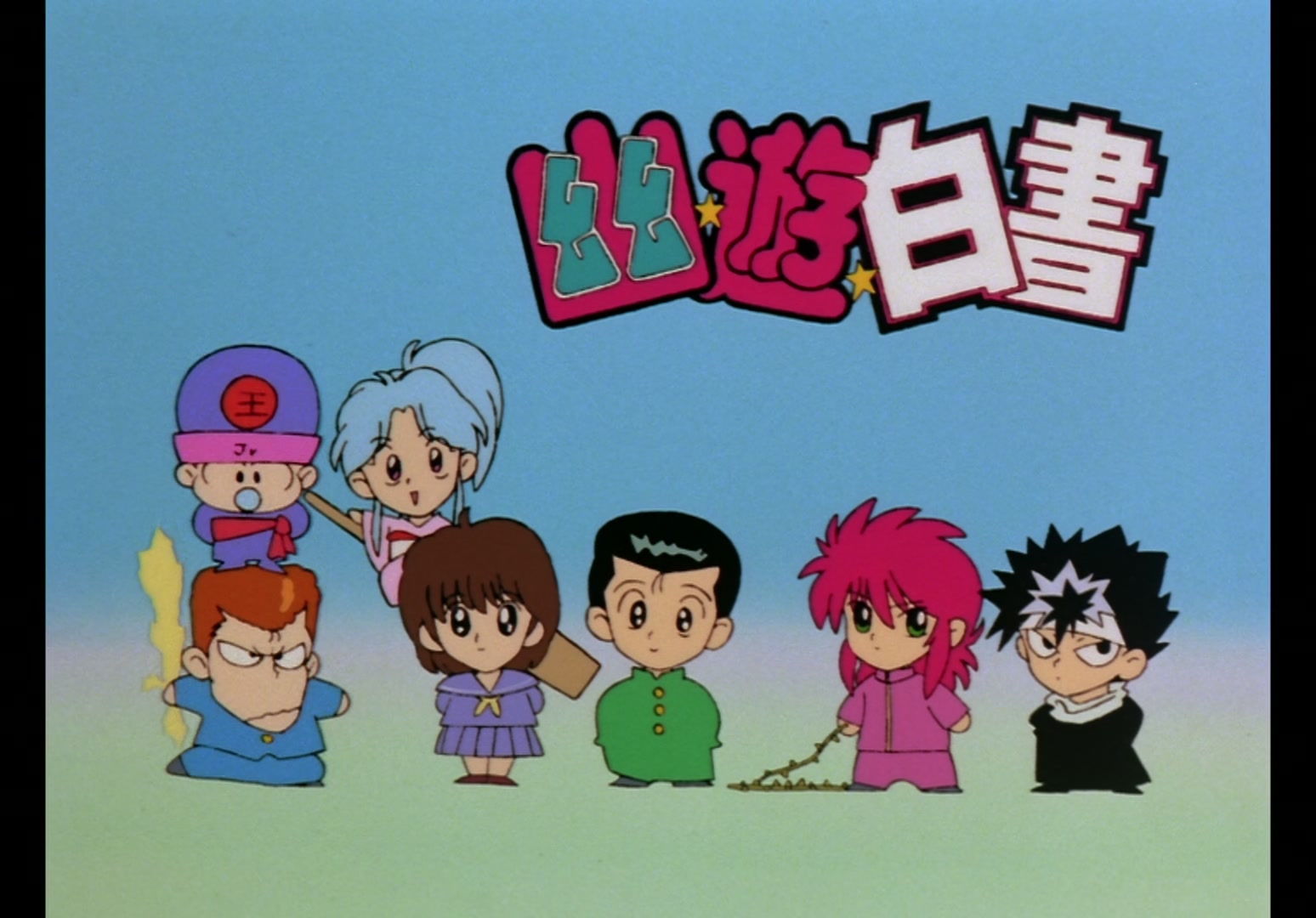 Yu Yu Hakusho Ep 5: Yusuke's Back @ 00:12:15