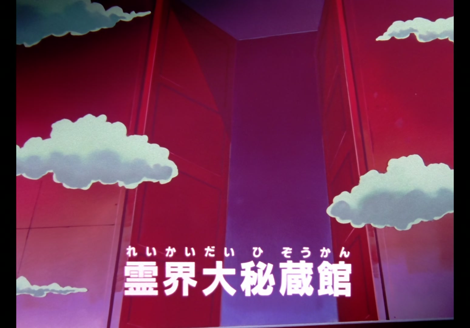 Yu Yu Hakusho Ep 6: Three Monsters @ 00:02:01