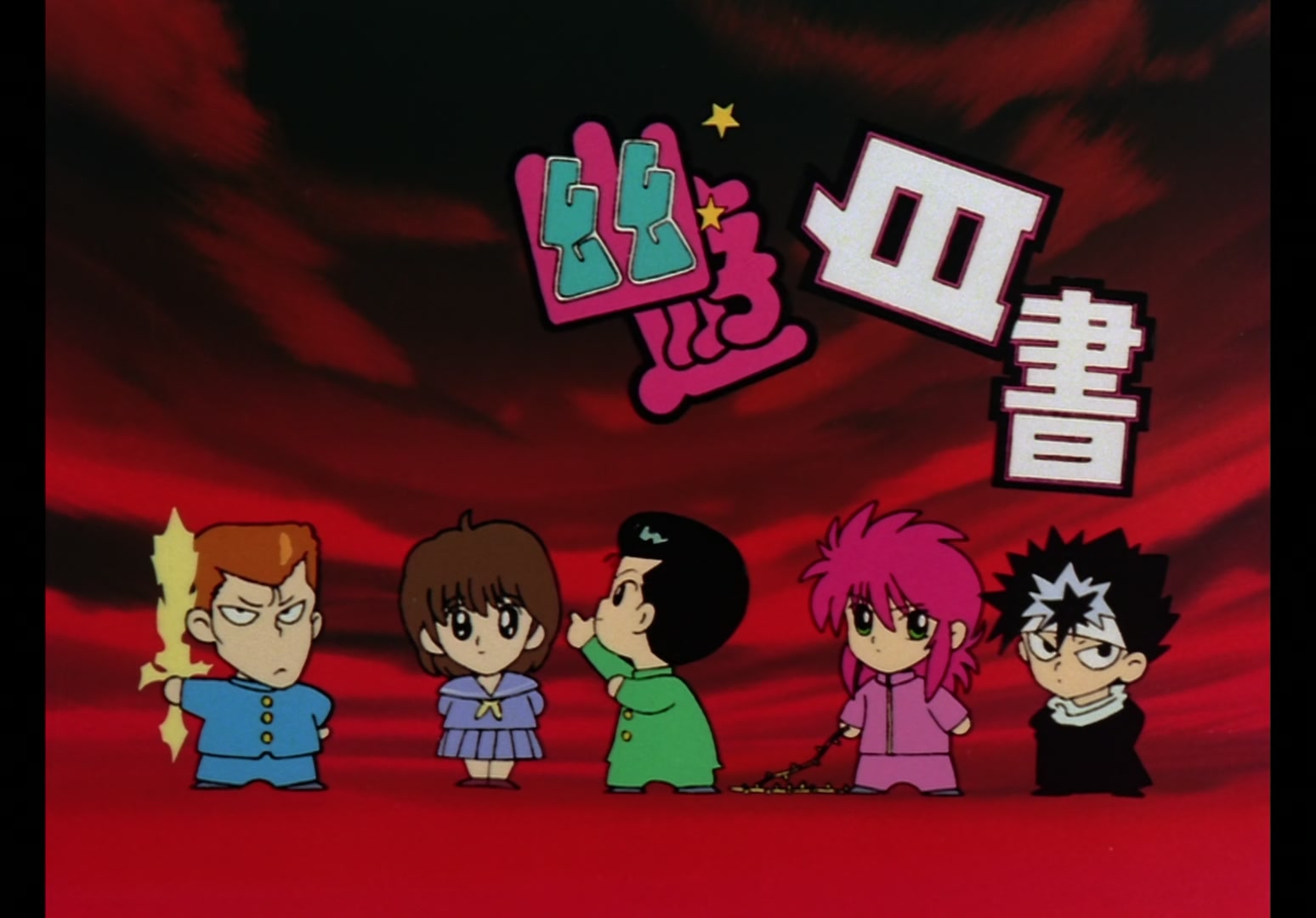 Yu Yu Hakusho Ep 6: Three Monsters @ 00:11:41