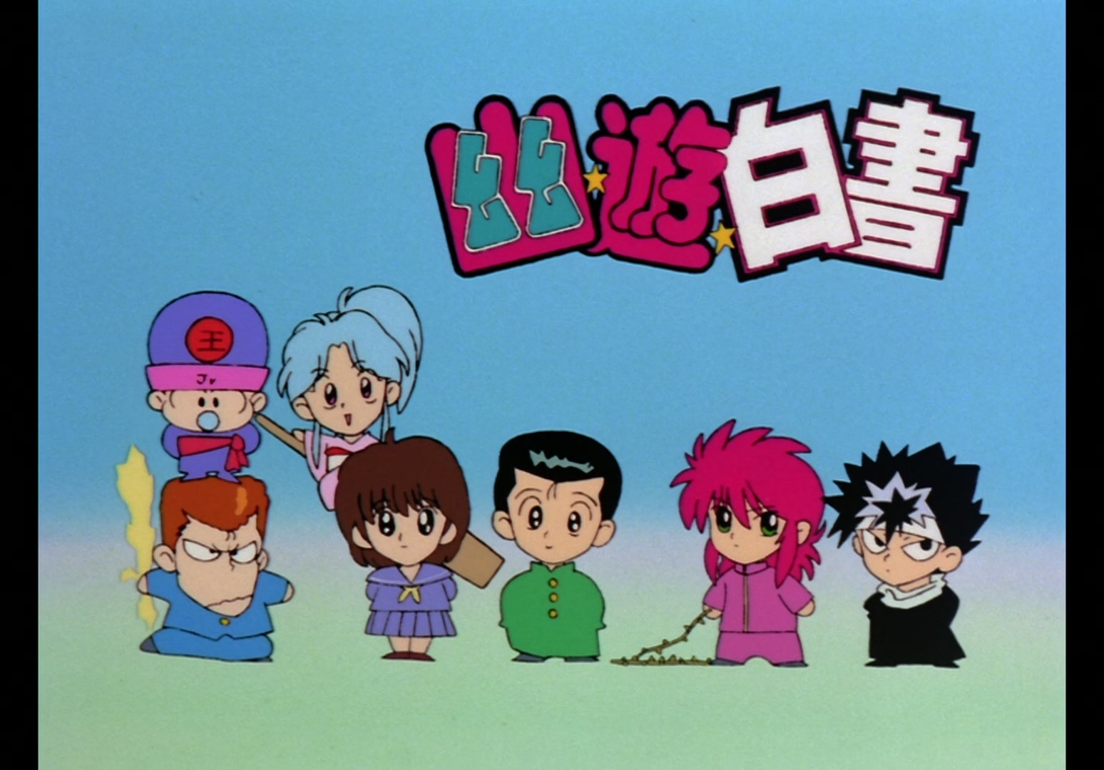Yu Yu Hakusho Ep 7: Gouki and Kurama @ 00:11:29