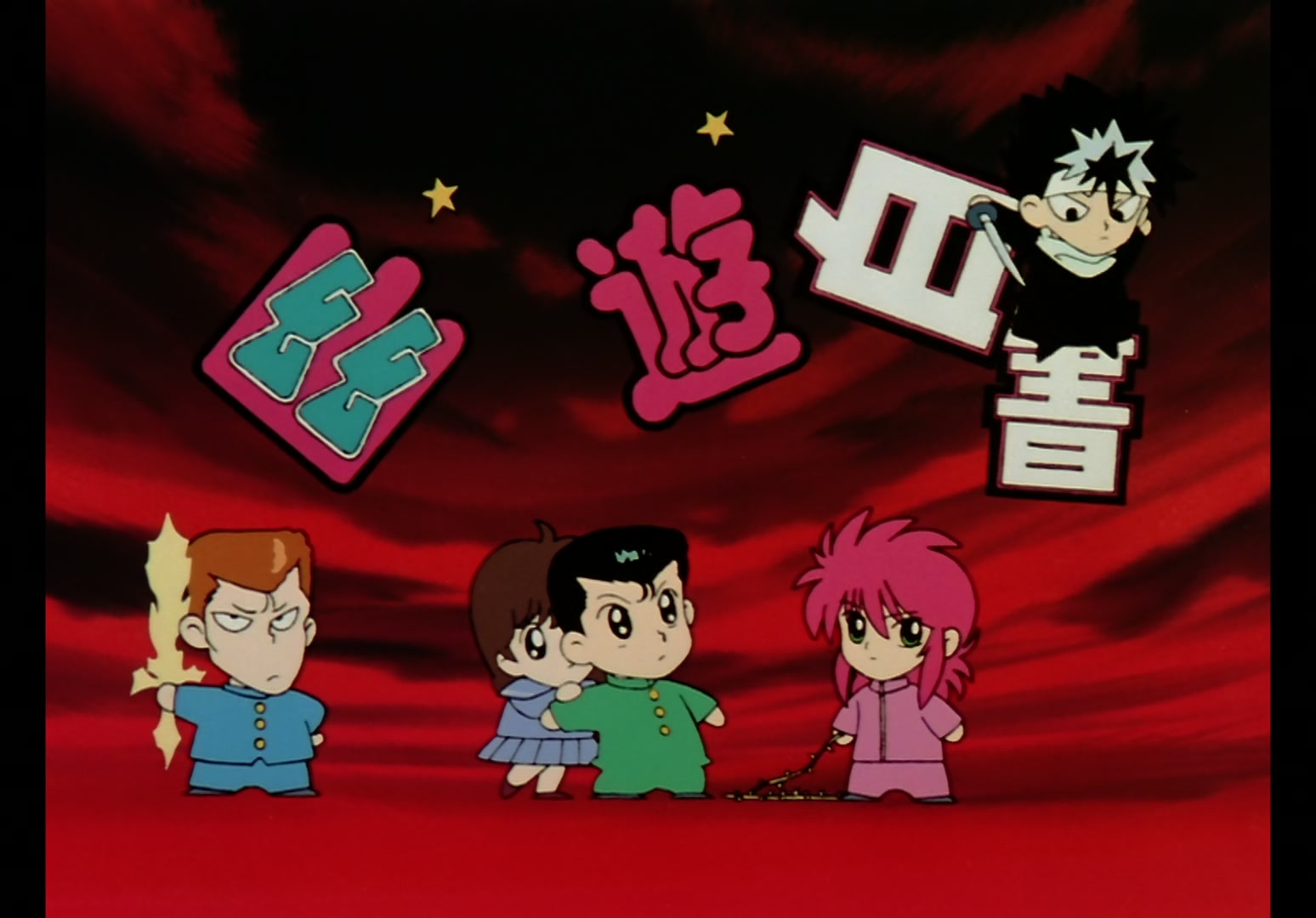 Yu Yu Hakusho Ep 15: Genbu, the Stone Beast @ 00:12:49