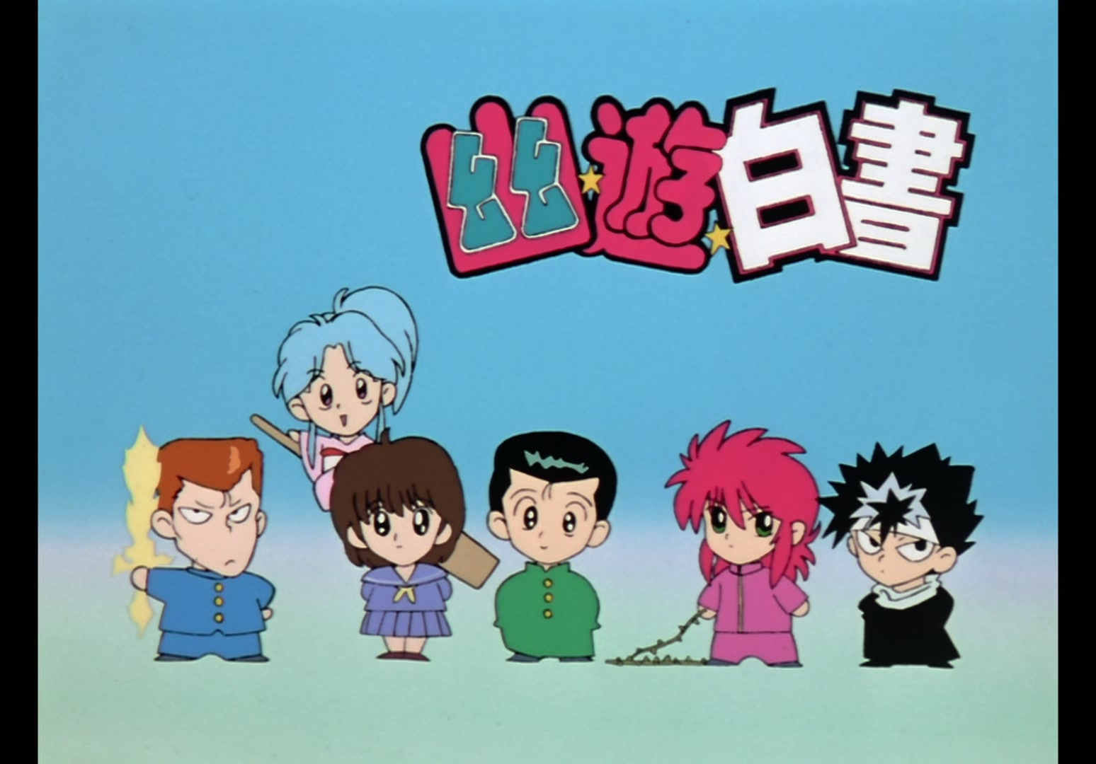 Yu Yu Hakusho Ep 22: Lamenting Beauty @ 00:12:22