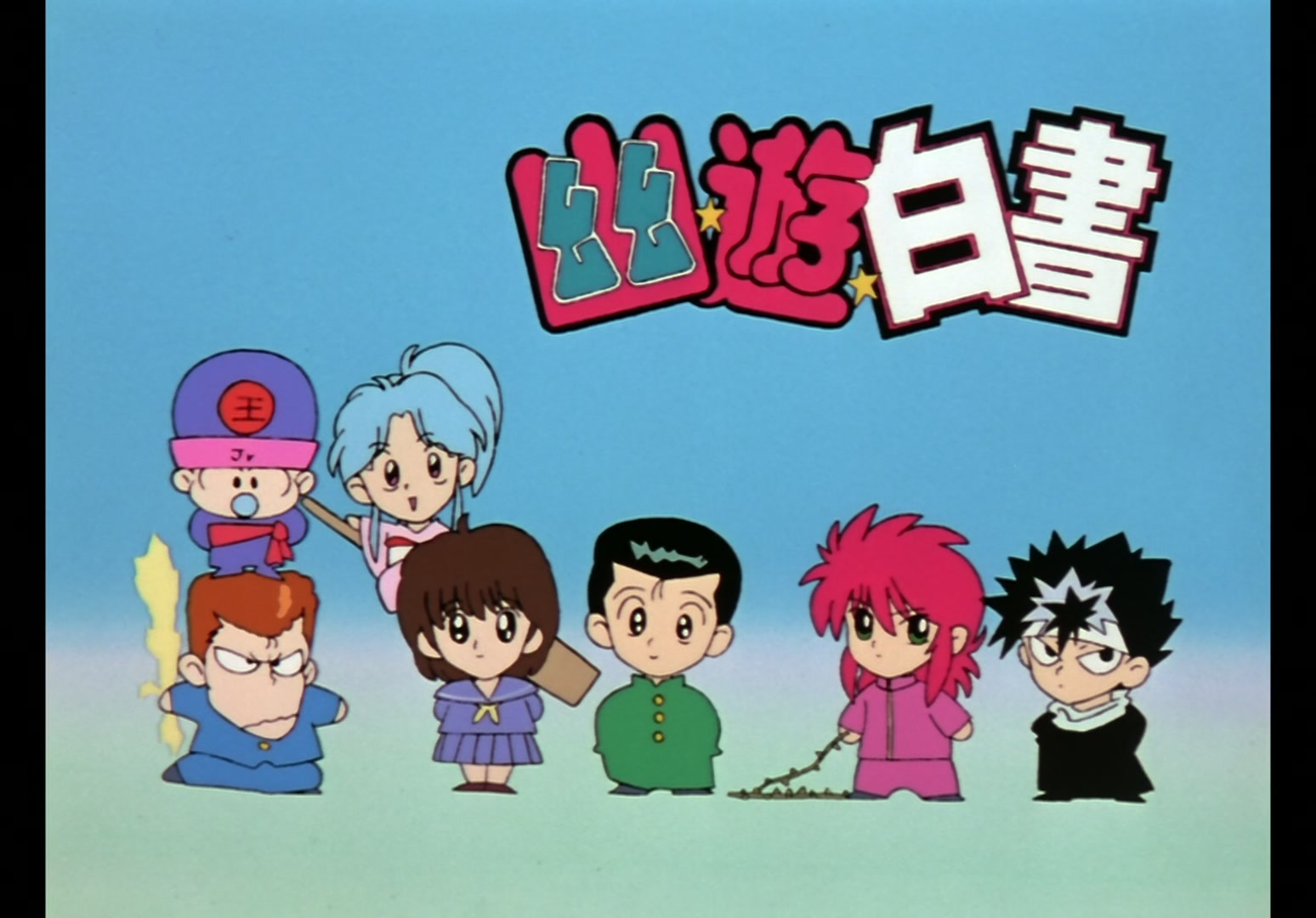 Yu Yu Hakusho Ep 25: Kuwabara's Fight of Love @ 00:10:59
