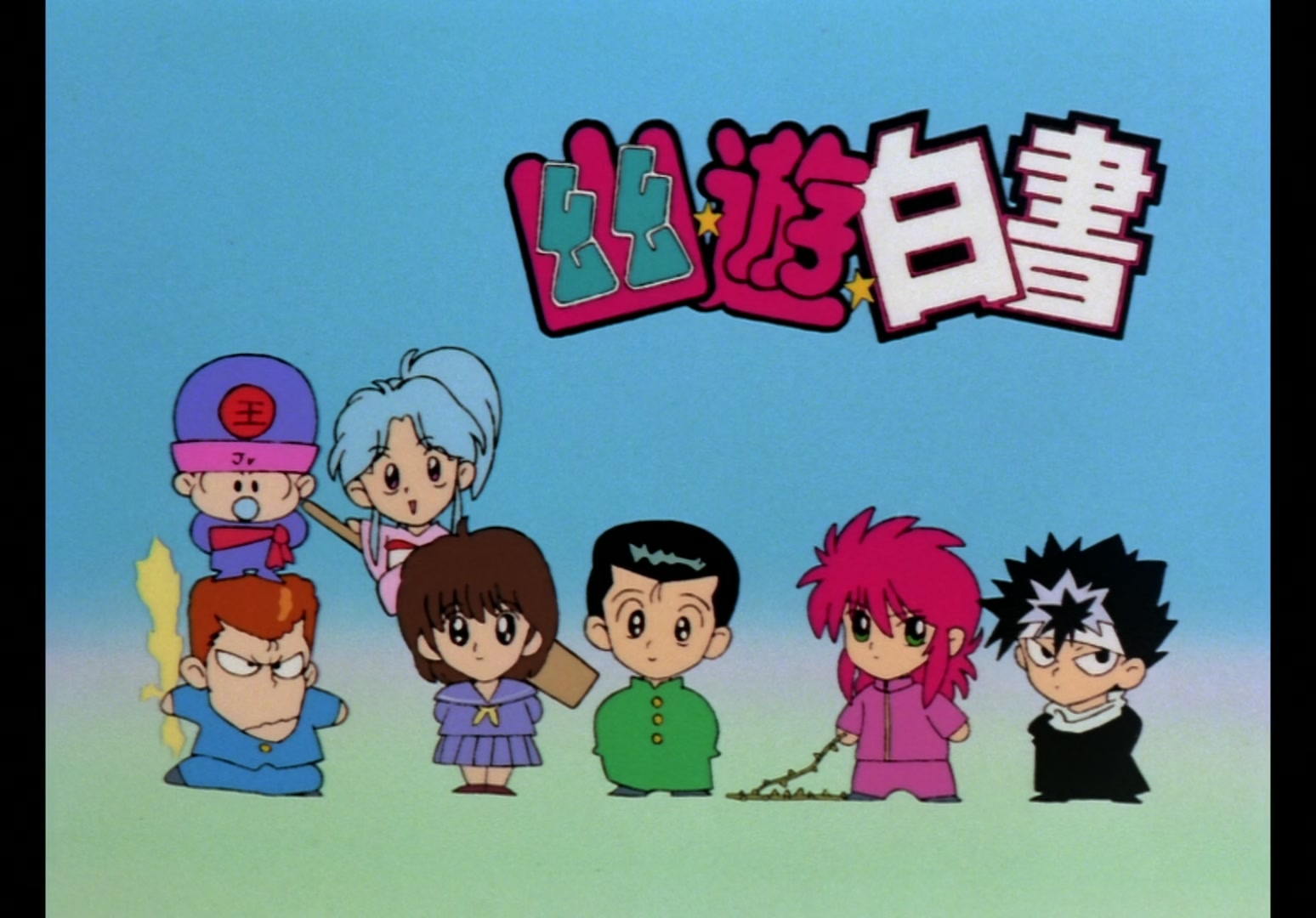 Yu Yu Hakusho Ep 26: Toguro Returns @ 00:11:52