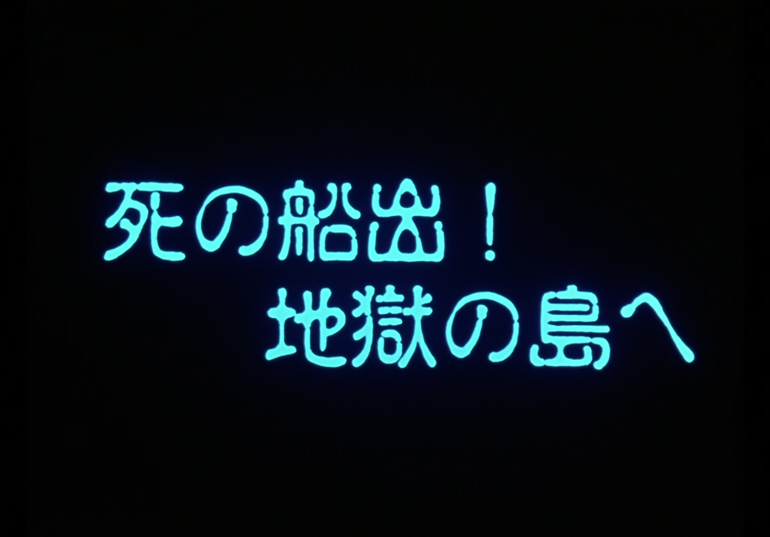 Yu Yu Hakusho Ep 27: The Dark Tournament Begins @ 00:01:57