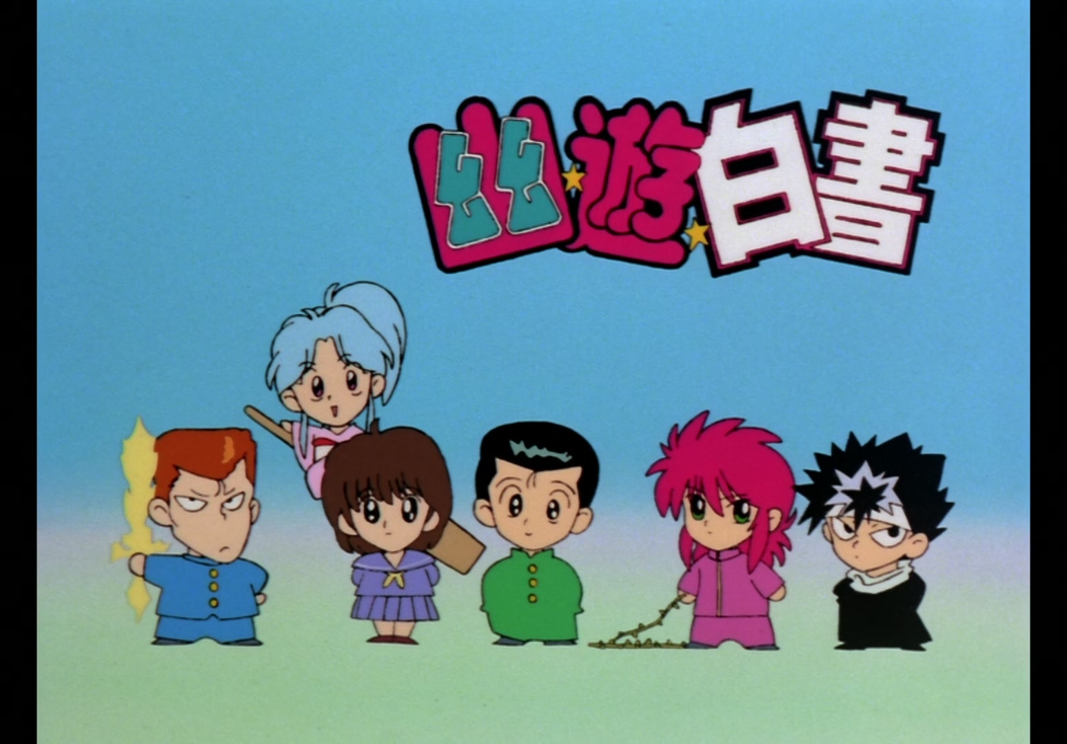 Yu Yu Hakusho Ep 28: First Fight @ 00:12:07