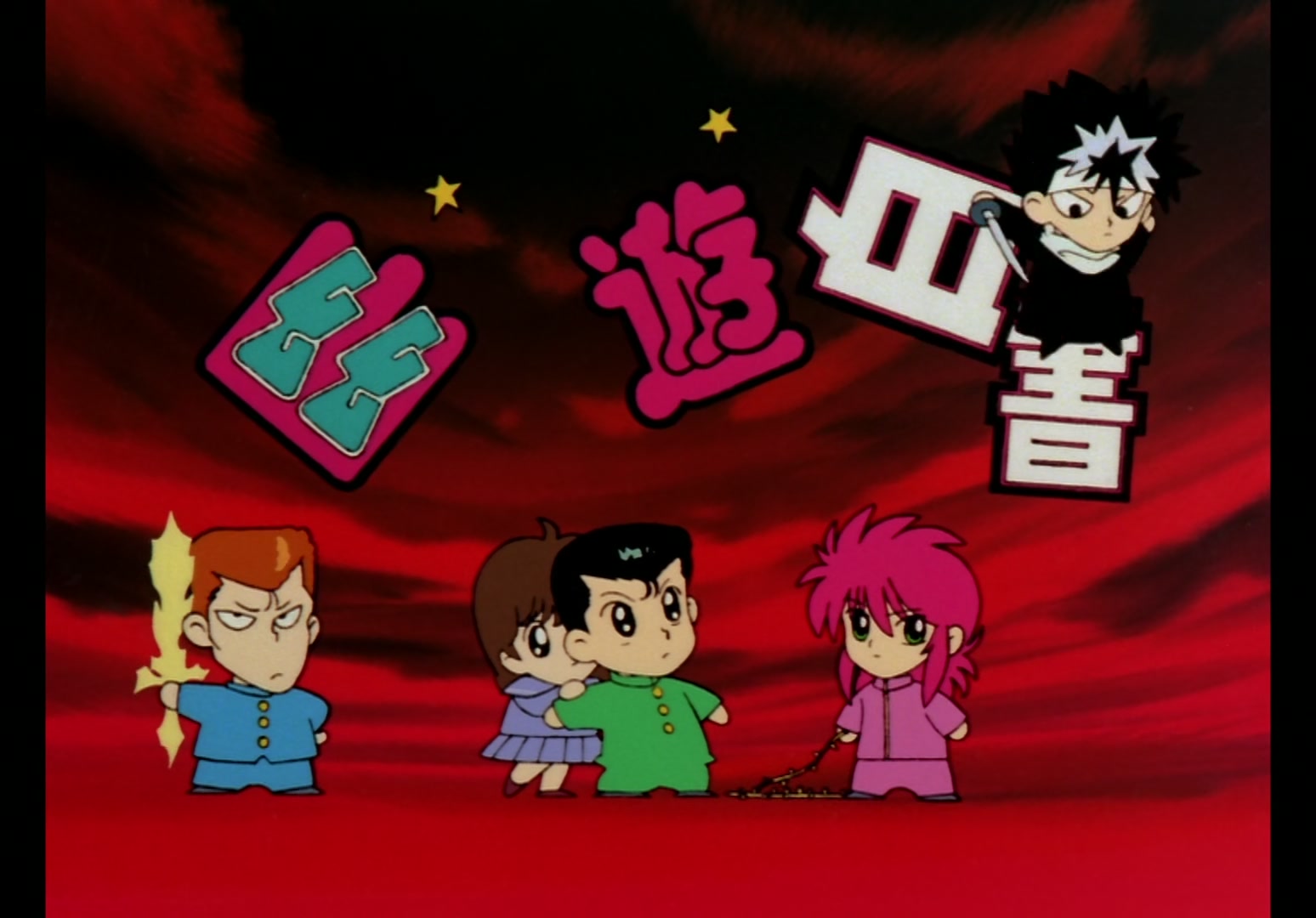 Yu Yu Hakusho Ep 29: Flowers of Blood @ 00:11:37