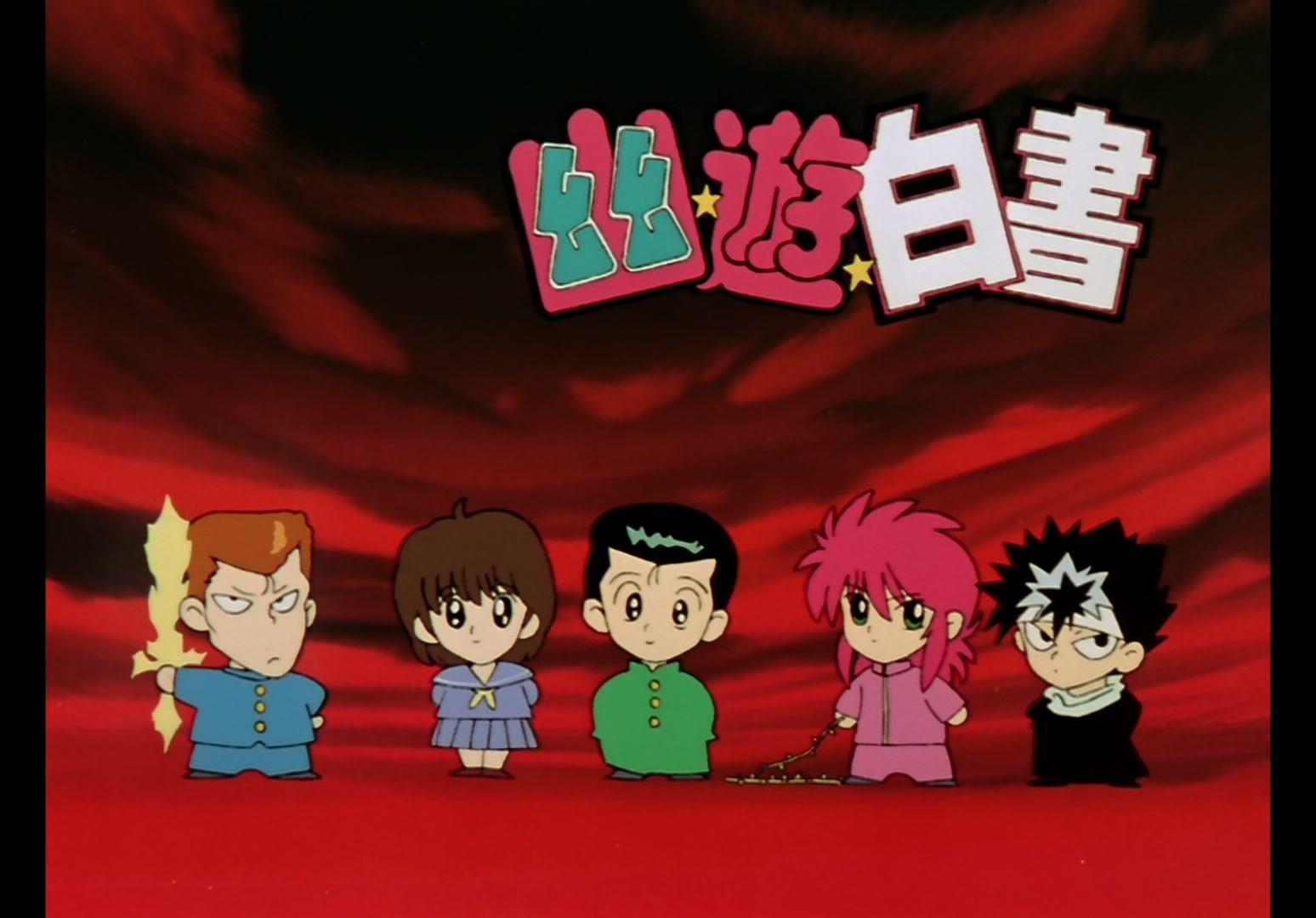 Yu Yu Hakusho Ep 41: Reverse Decisions @ 00:11:41