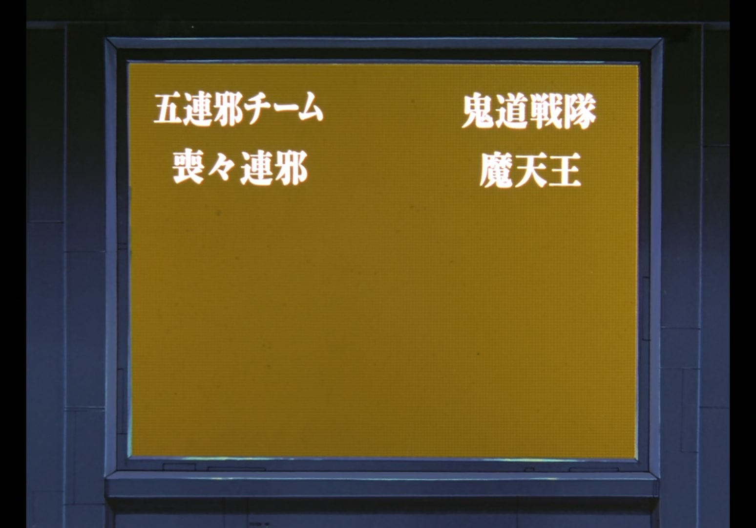 Yu Yu Hakusho Ep 43: The Masked Fighter Revealed @ 00:13:15