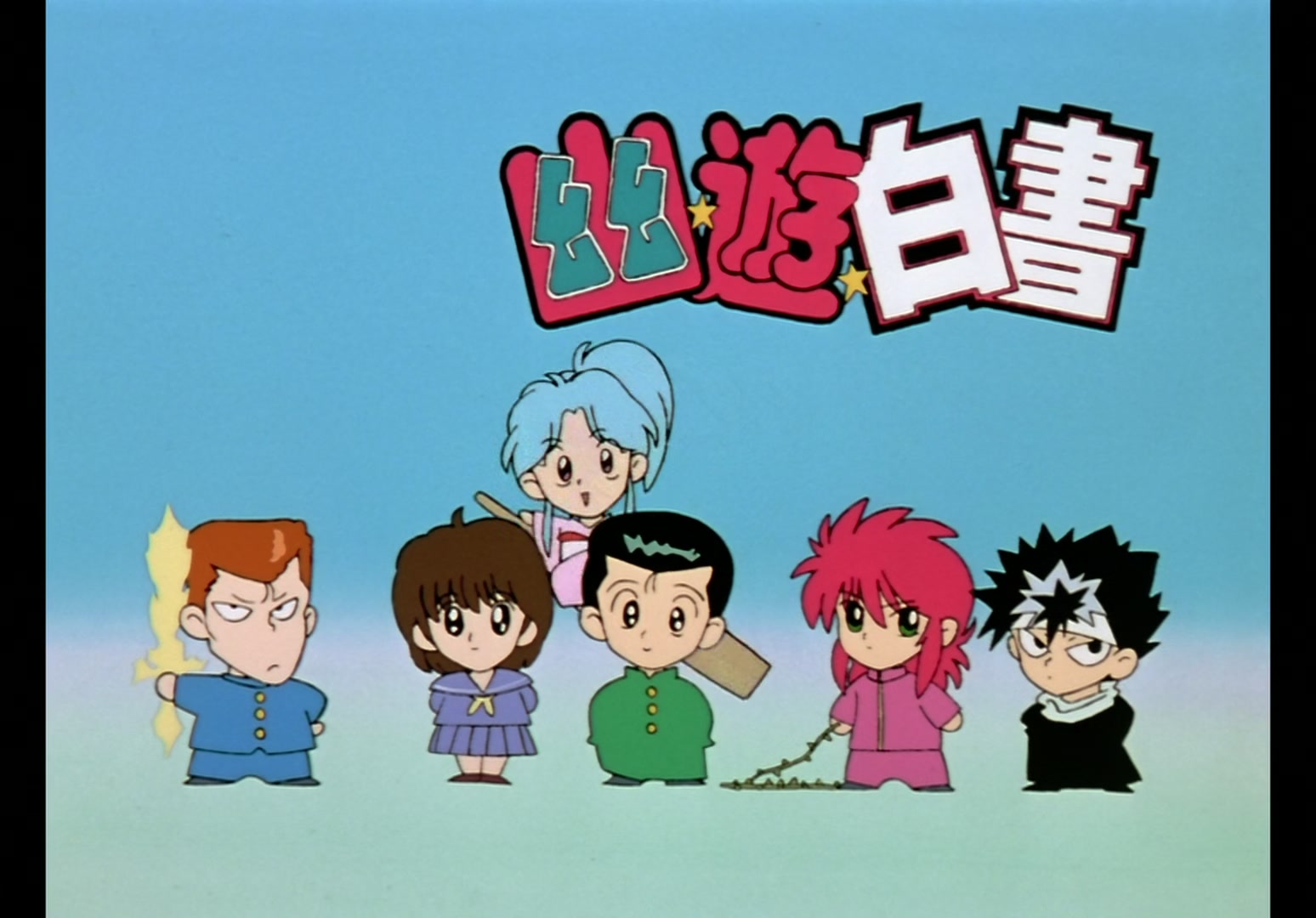 Yu Yu Hakusho Ep 44: Yusuke's Final Test @ 00:12:26