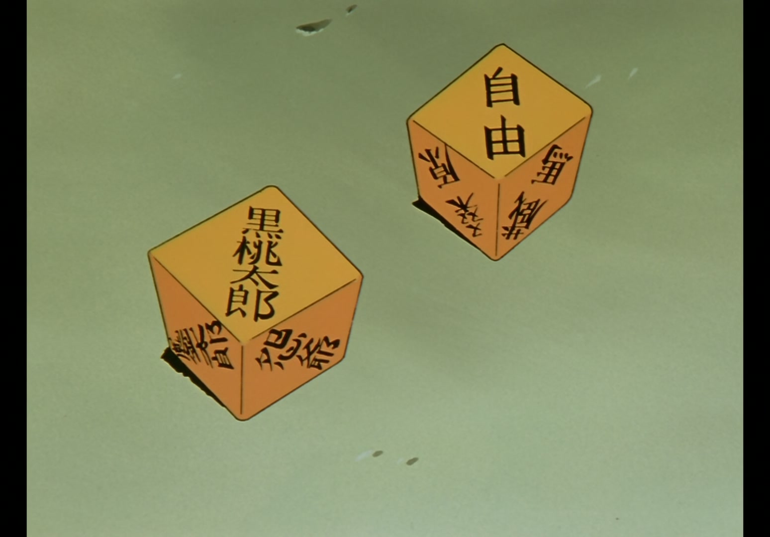 Yu Yu Hakusho Ep 45: Hiei Battles On @ 00:02:35