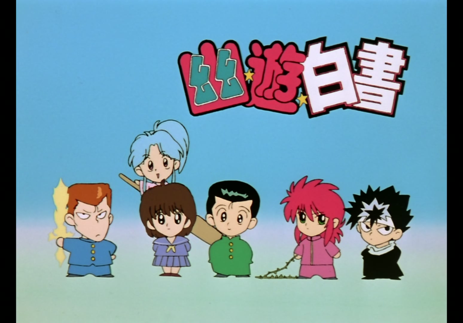 Yu Yu Hakusho Ep 51: Arch-Rivals @ 00:11:48