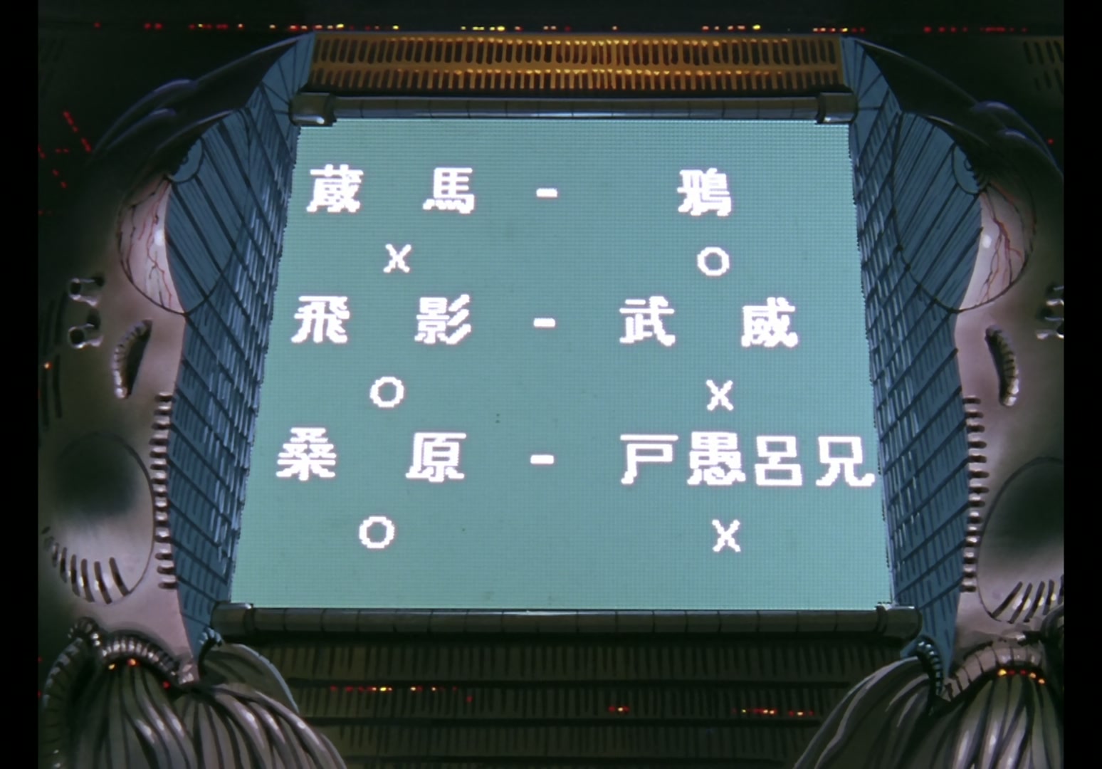Yu Yu Hakusho Ep 60: Sakyo's Proposal @ 00:17:26