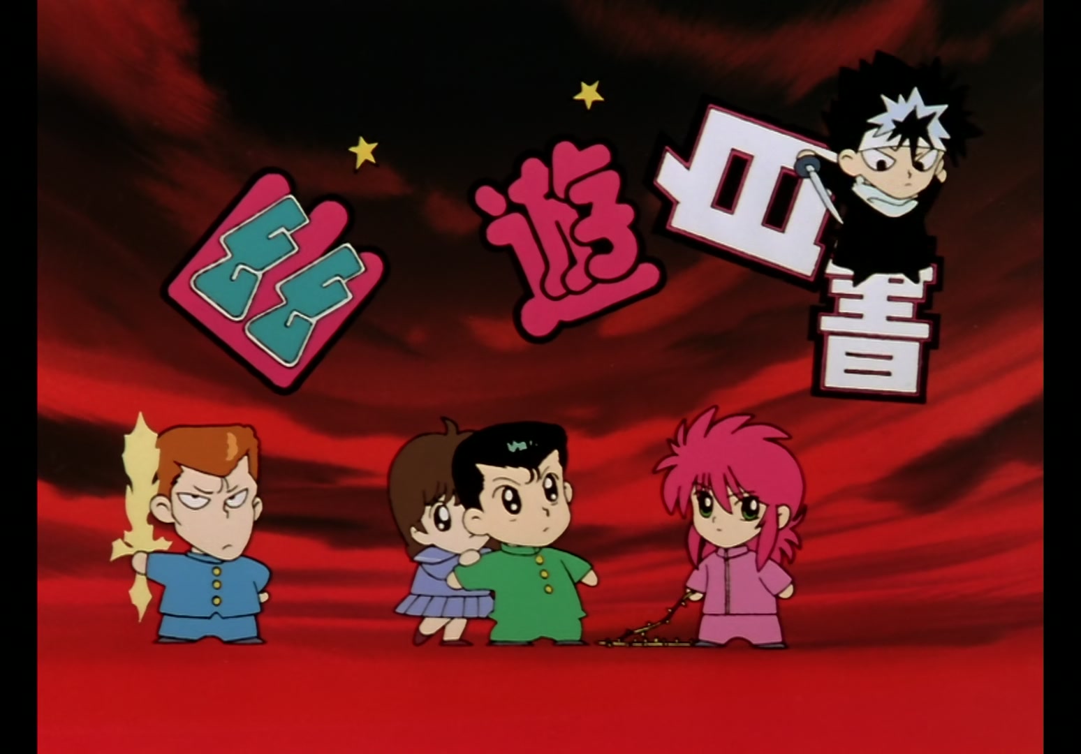 Yu Yu Hakusho Ep 63: Yusuke's Despair @ 00:11:37
