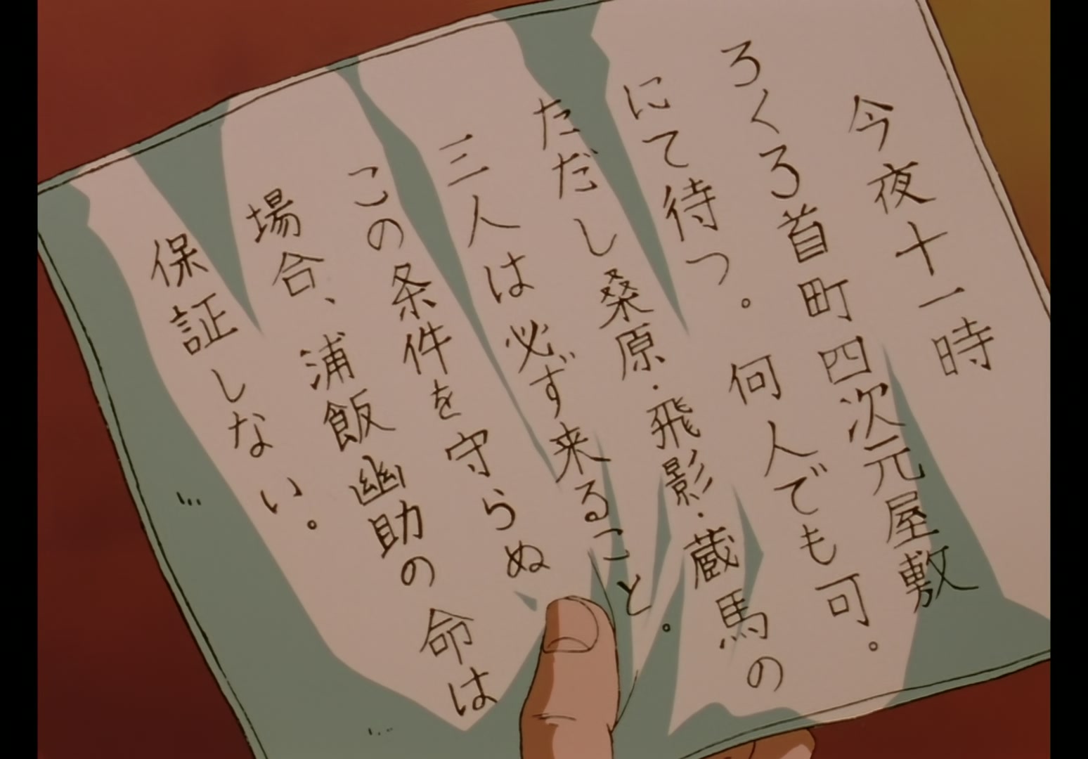 Yu Yu Hakusho Ep 68: Setting the Trap @ 00:02:04