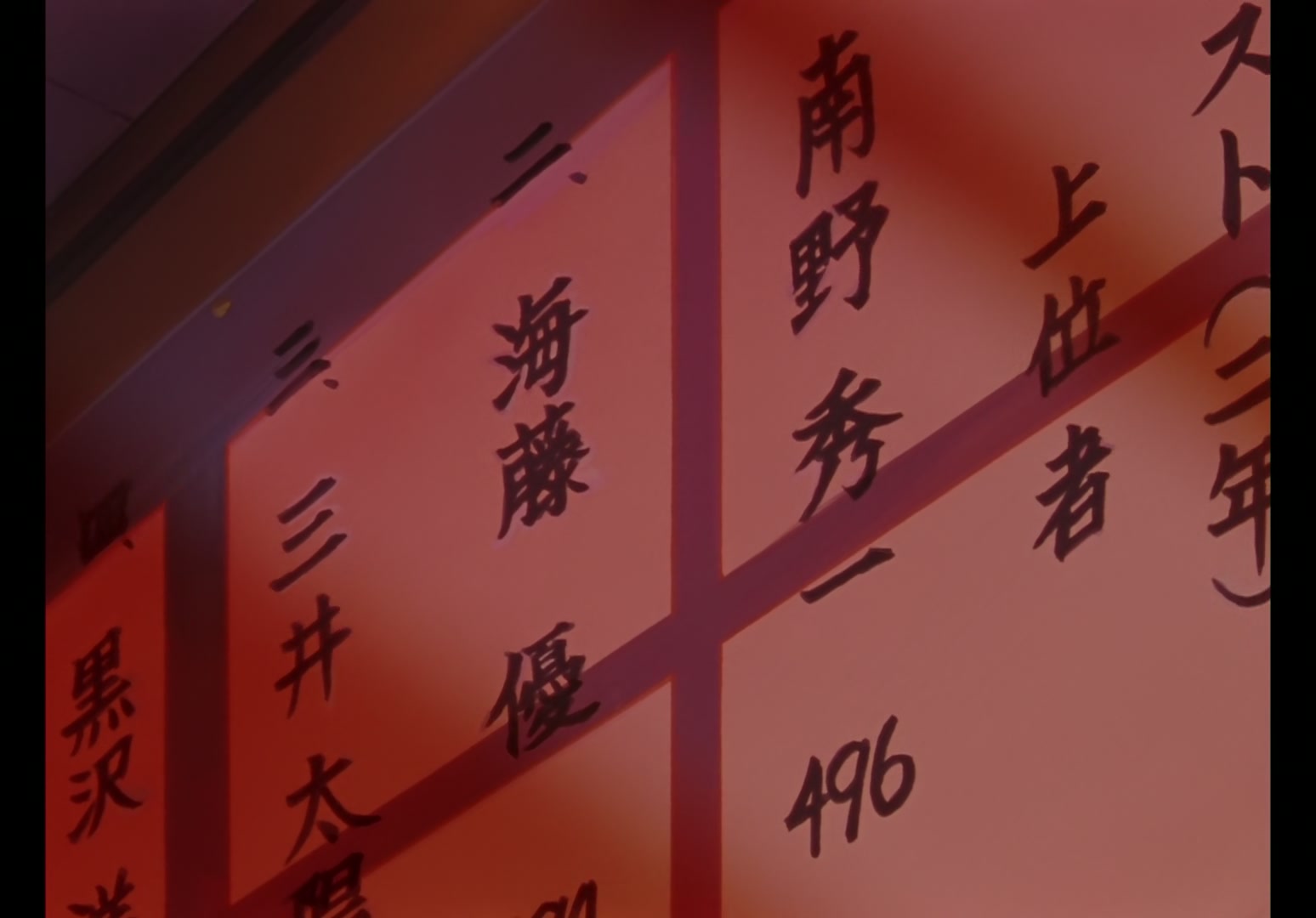 Yu Yu Hakusho Ep 68: Setting the Trap @ 00:02:57