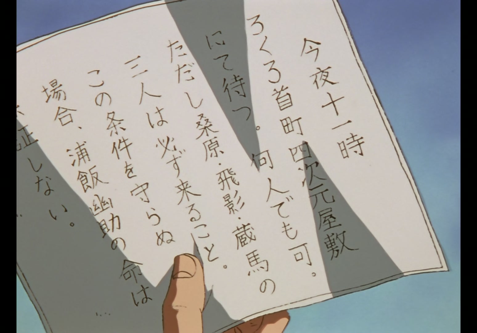 Yu Yu Hakusho Ep 68: Setting the Trap @ 00:09:05
