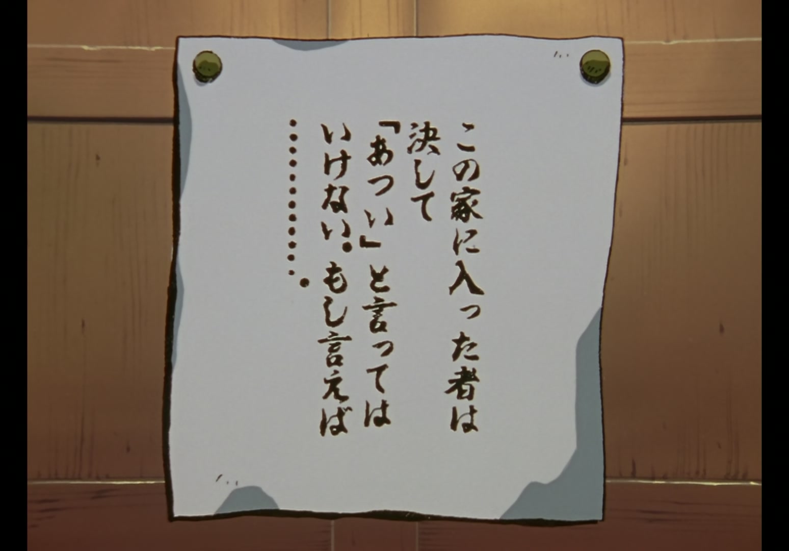 Yu Yu Hakusho Ep 68: Setting the Trap @ 00:11:33