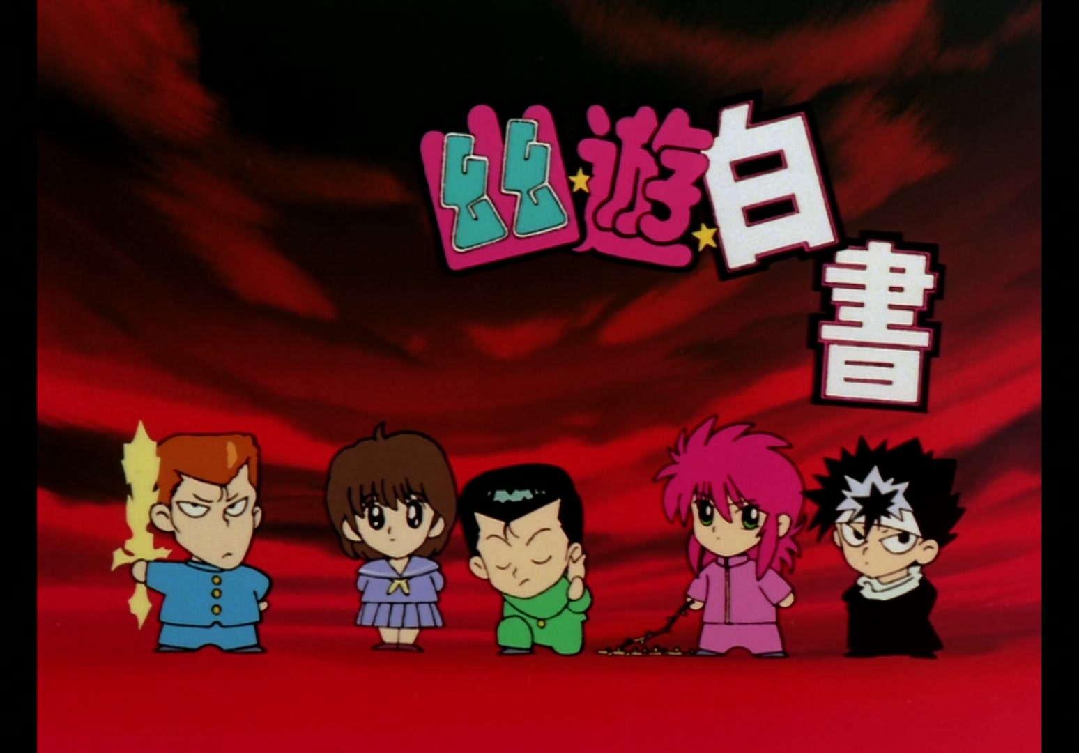 Yu Yu Hakusho Ep 68: Setting the Trap @ 00:12:45