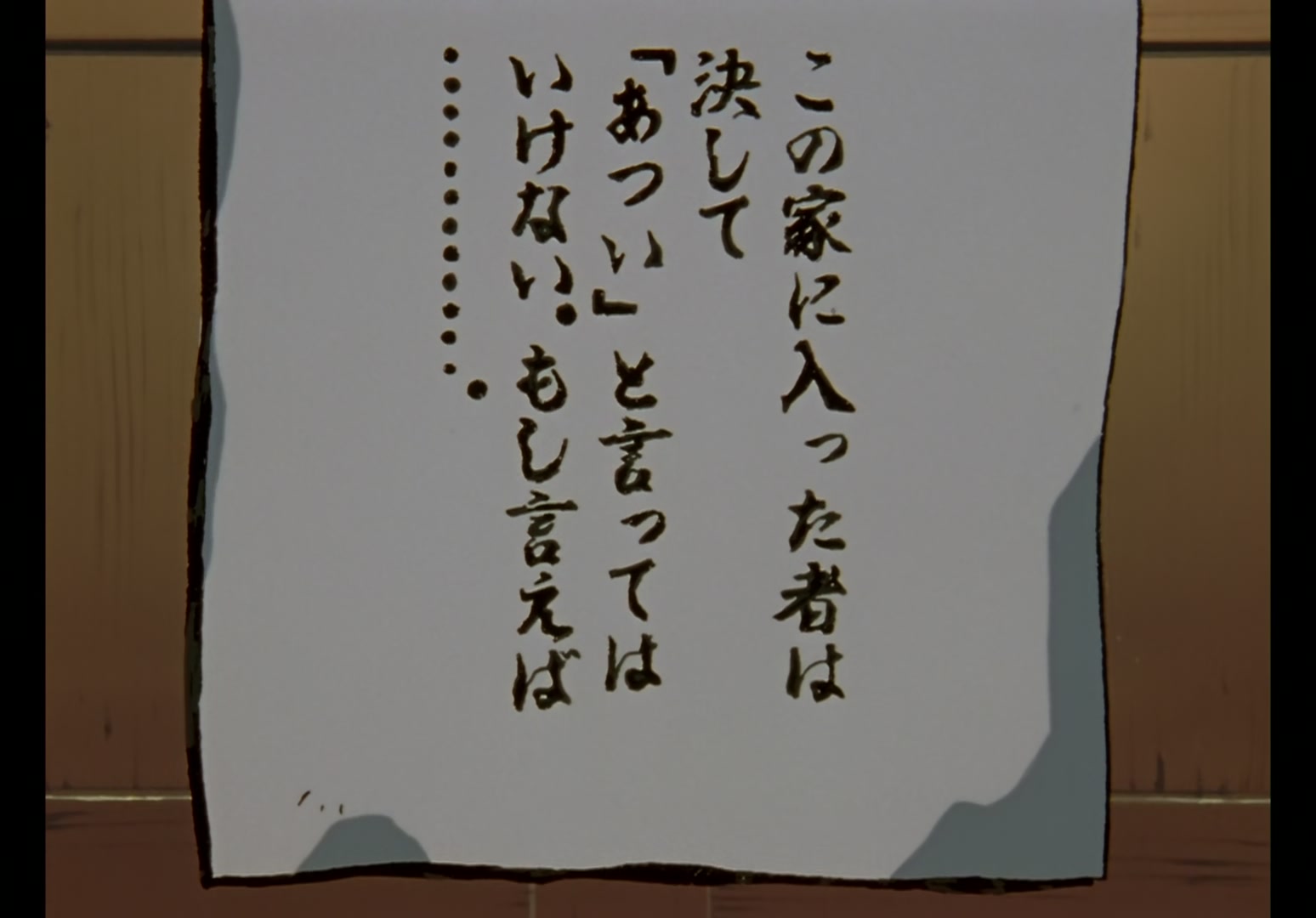 Yu Yu Hakusho Ep 68: Setting the Trap @ 00:12:53