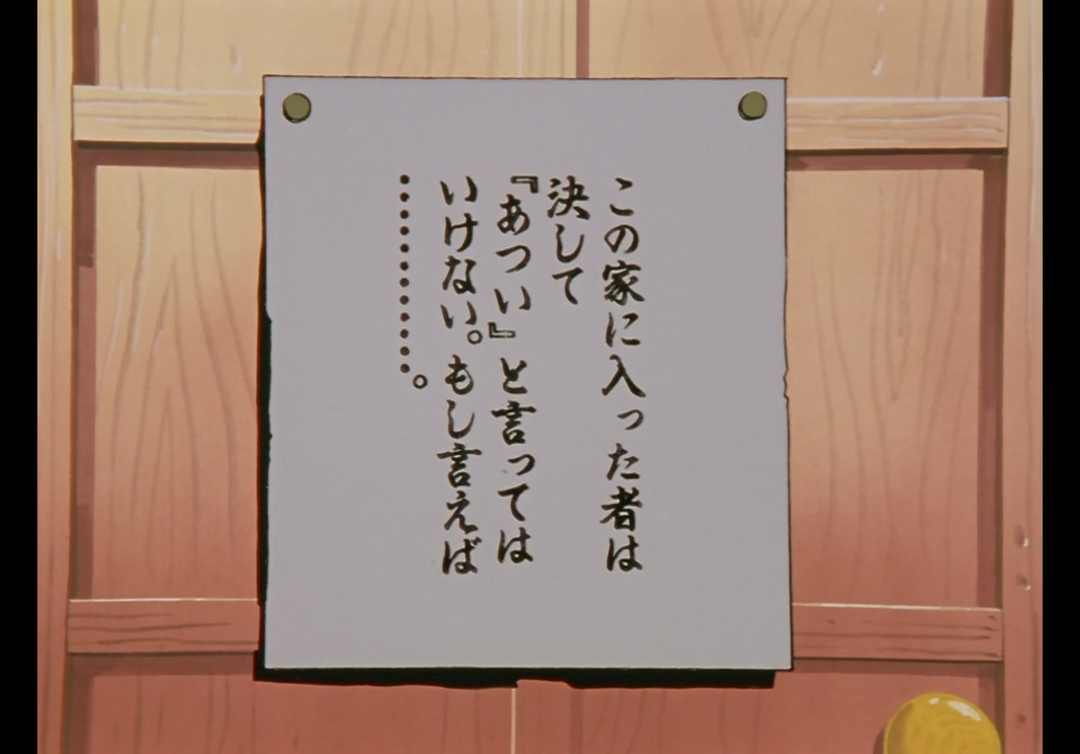 Yu Yu Hakusho Ep 69: The Power of Taboo @ 00:02:01
