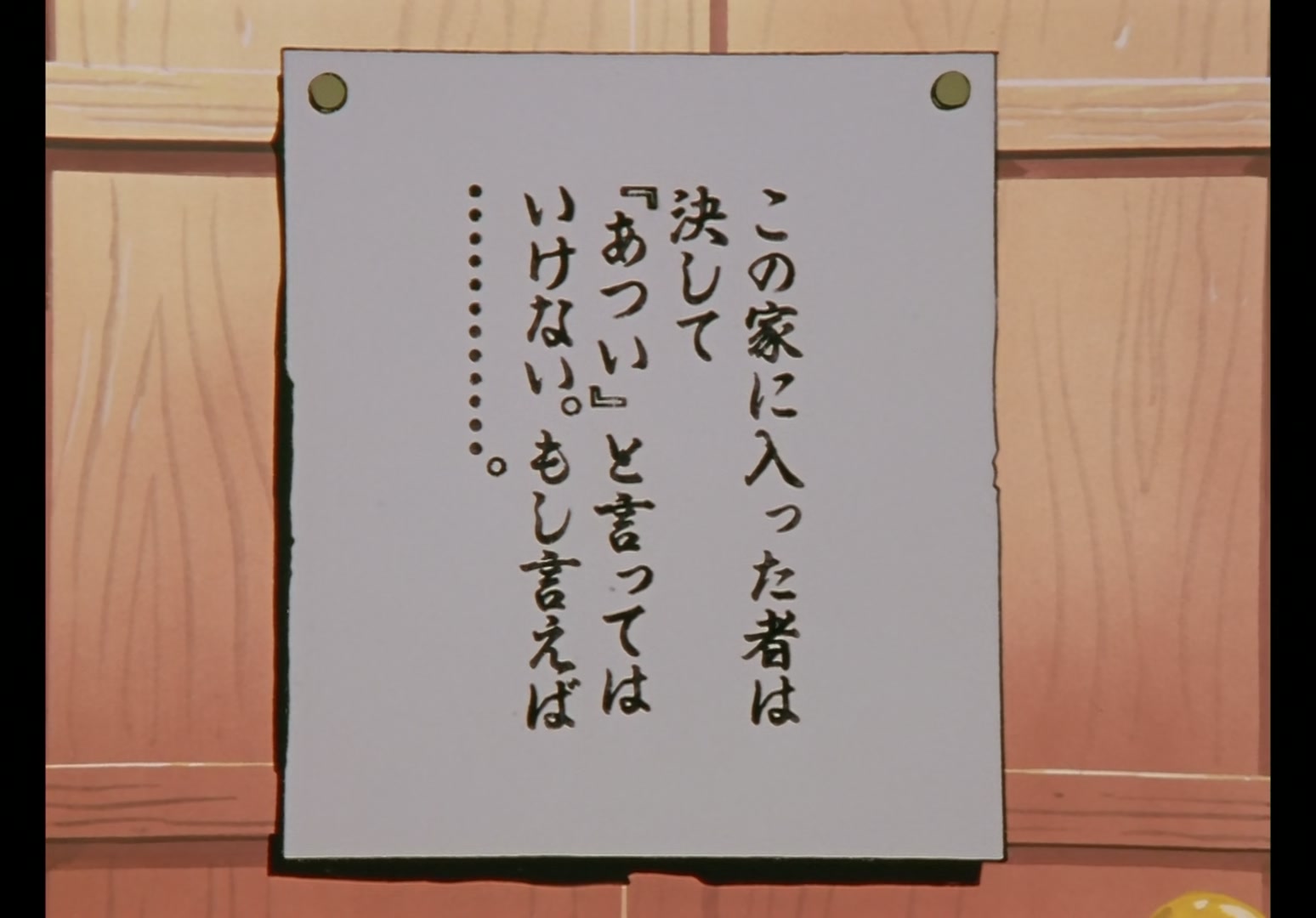 Yu Yu Hakusho Ep 69: The Power of Taboo @ 00:02:04