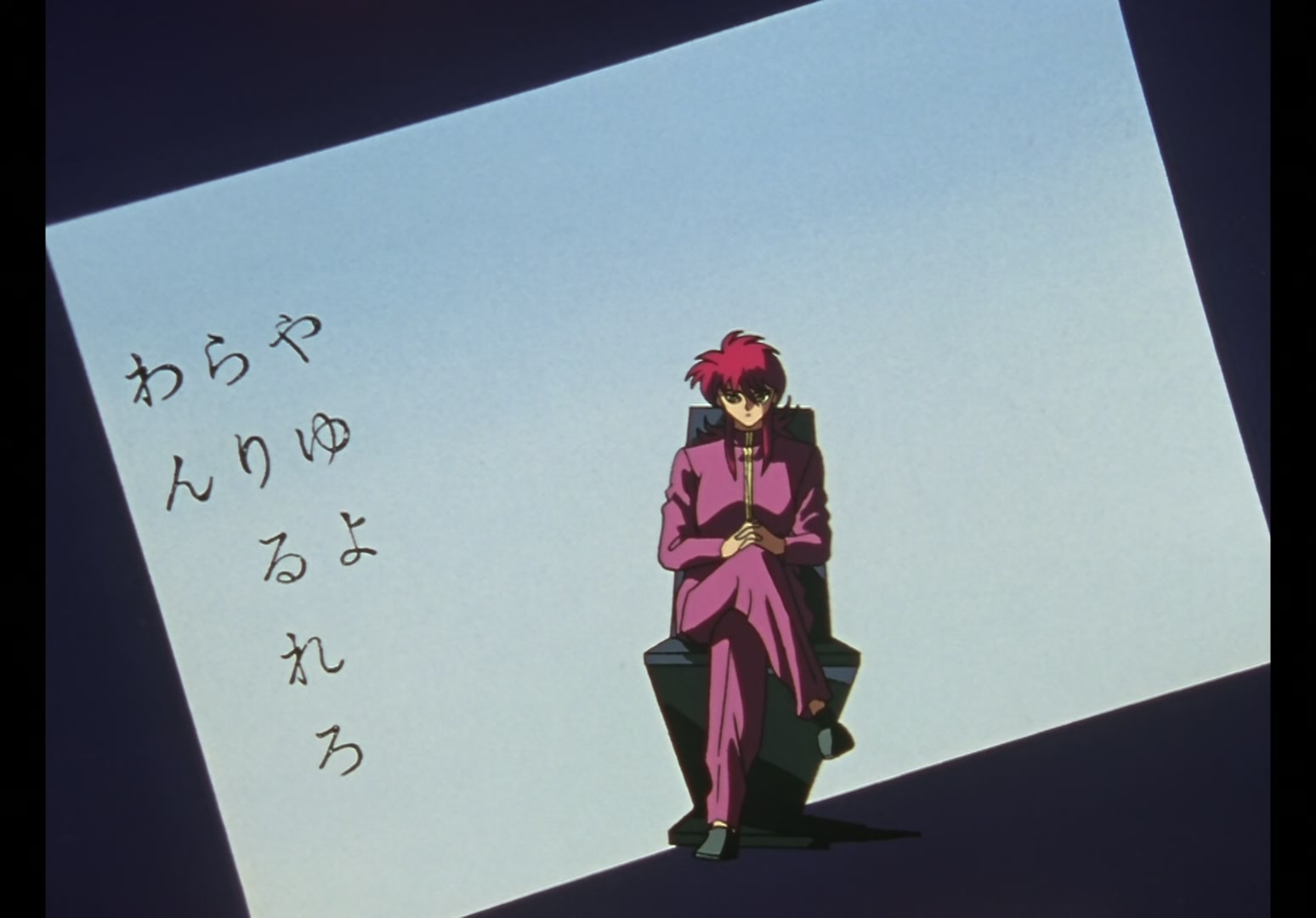 Yu Yu Hakusho Ep 69: The Power of Taboo @ 00:11:52