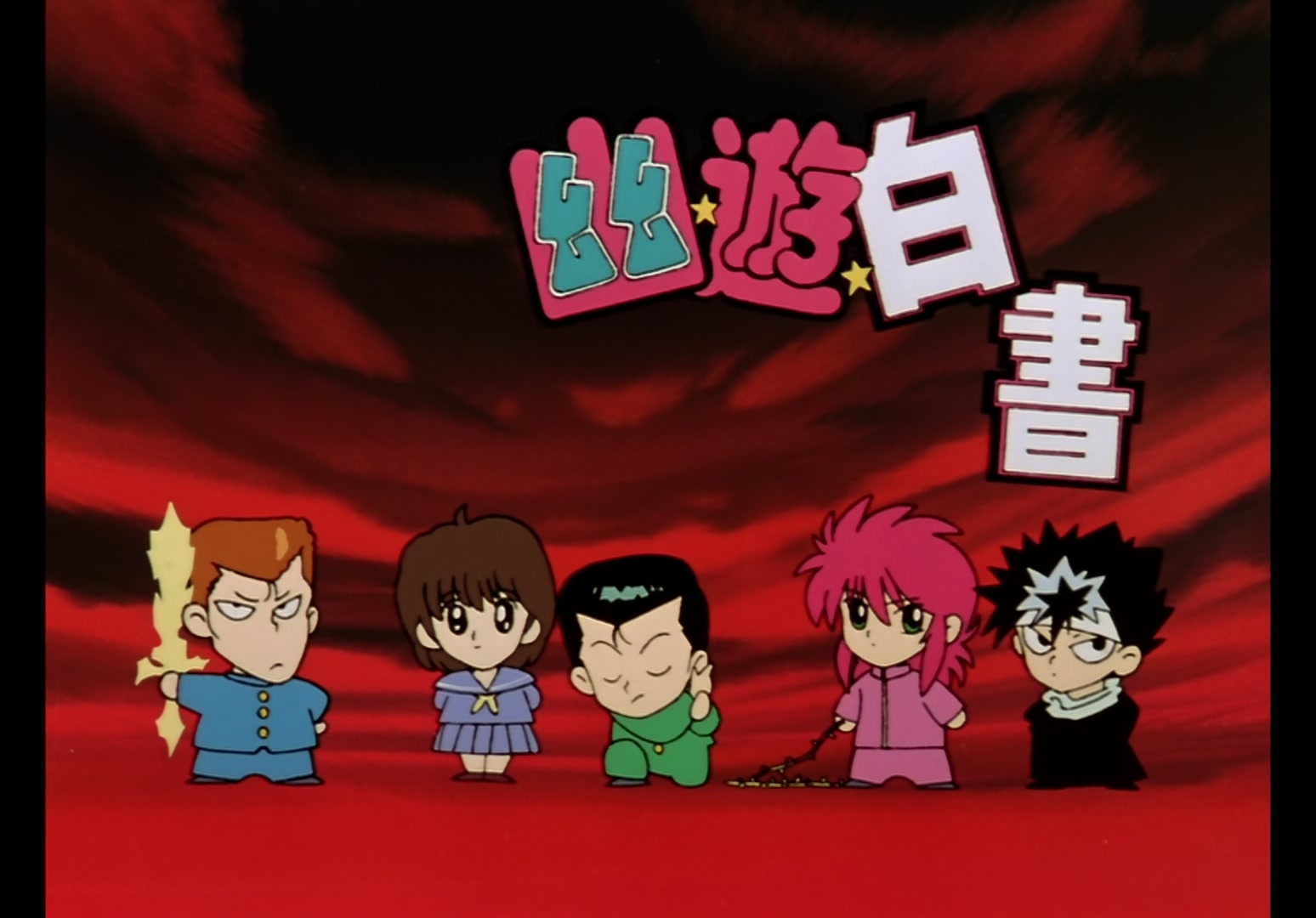 Yu Yu Hakusho Ep 69: The Power of Taboo @ 00:12:26