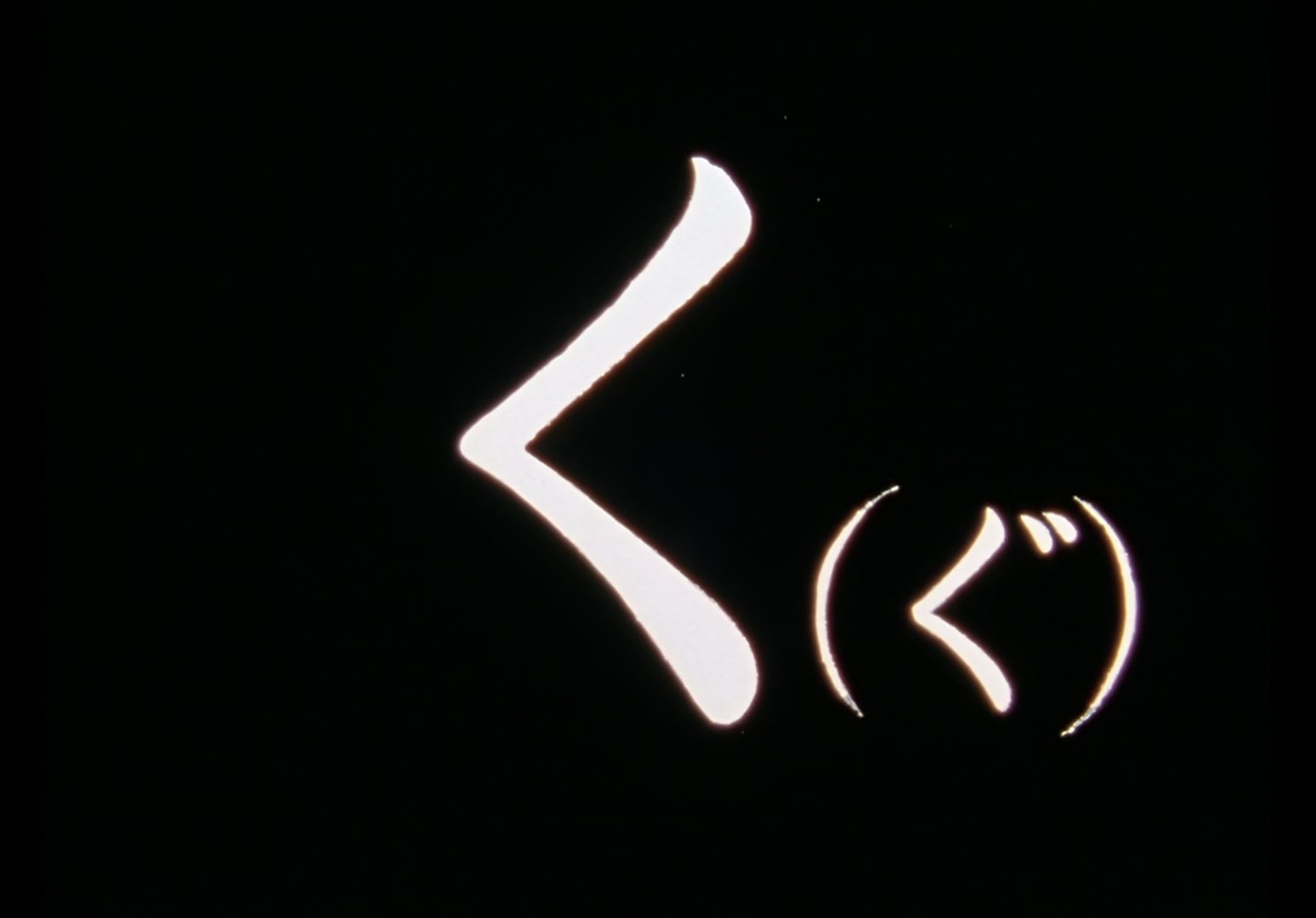 Yu Yu Hakusho Ep 69: The Power of Taboo @ 00:13:57