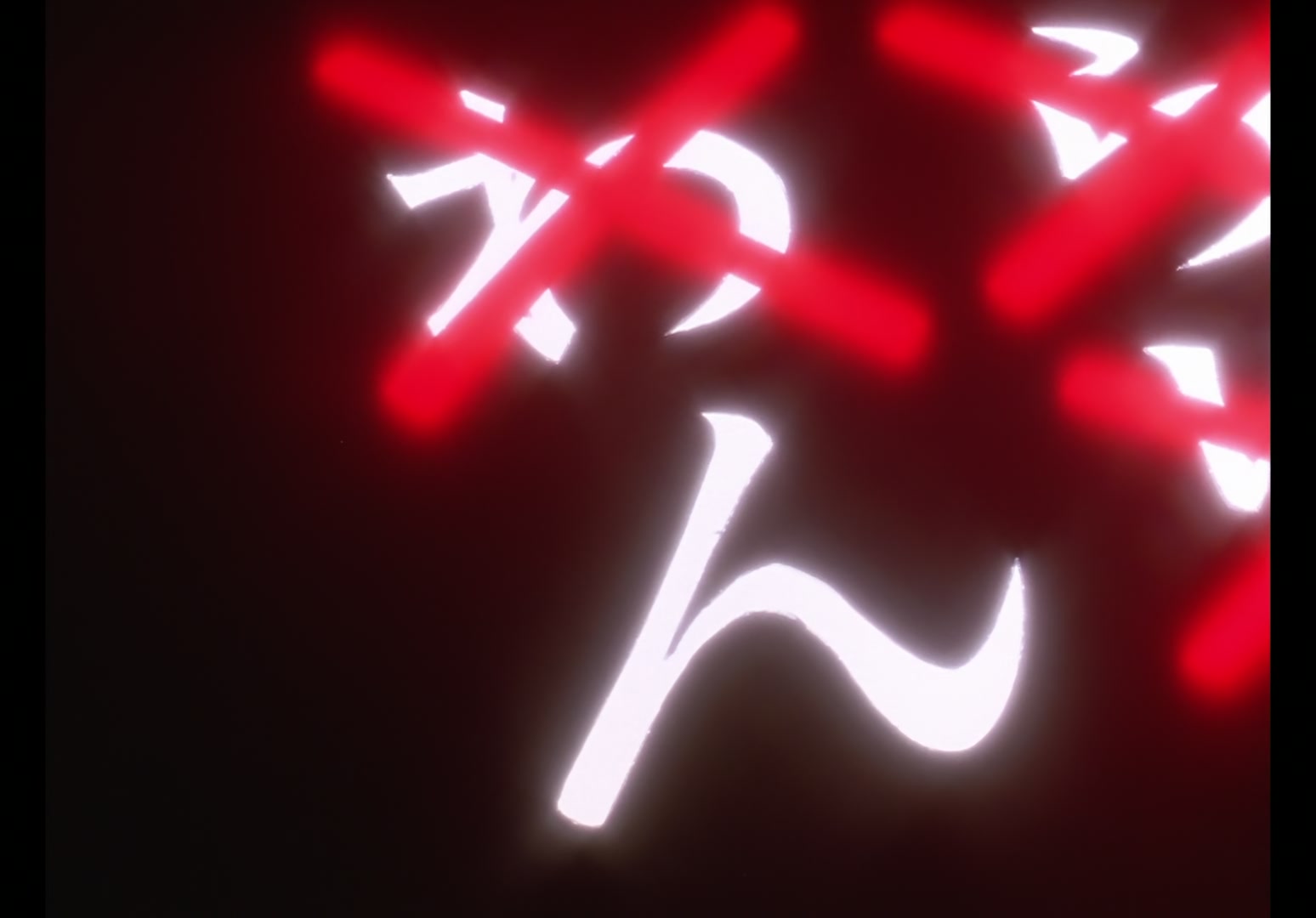 Yu Yu Hakusho Ep 69: The Power of Taboo @ 00:19:12