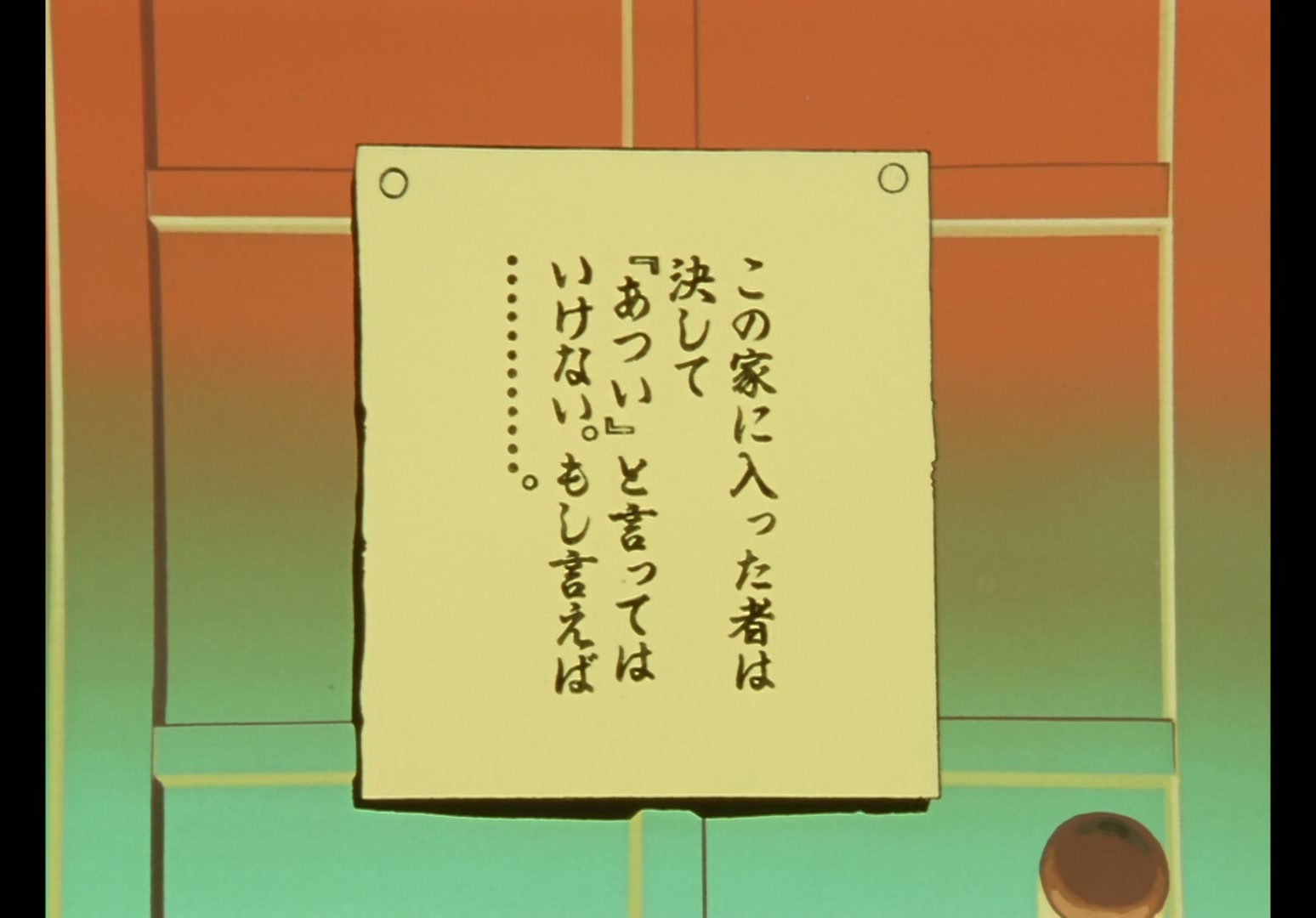 Yu Yu Hakusho Ep 70: Genkai's Ruse @ 00:01:30