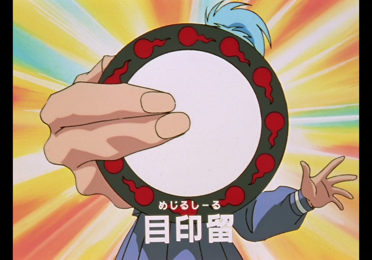 Yu Yu Hakusho Ep 70: Genkai's Ruse @ 00:04:44