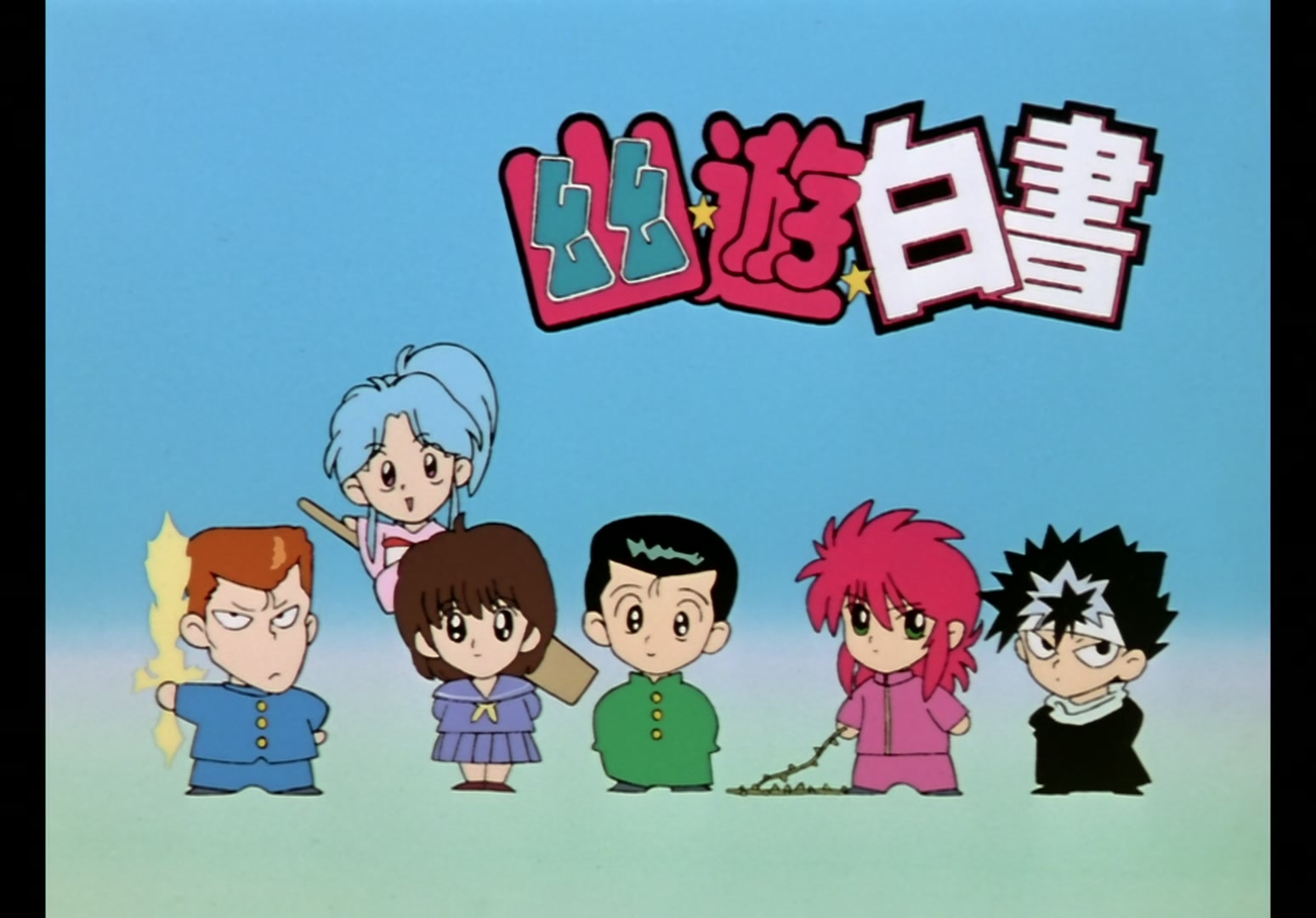 Yu Yu Hakusho Ep 71: The Tunnel @ 00:11:44