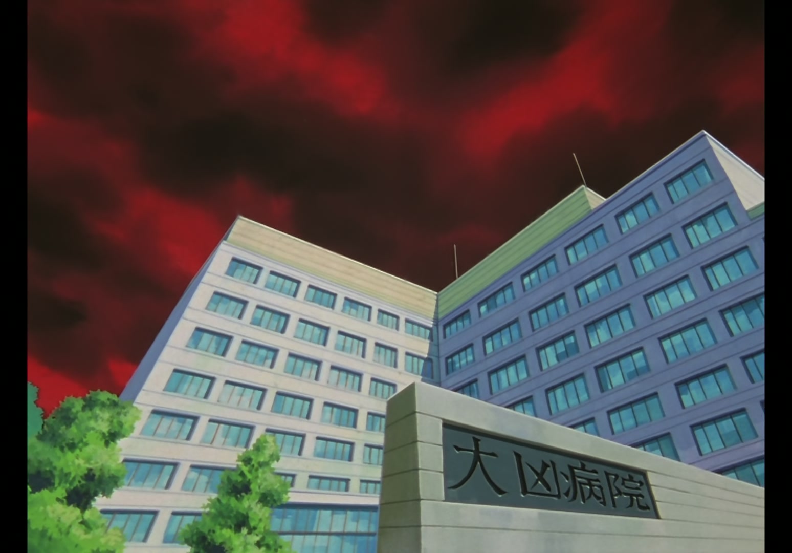 Yu Yu Hakusho Ep 73: The Doctor's Disease @ 00:02:12