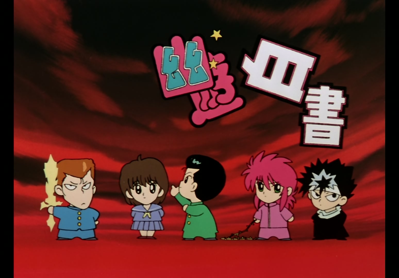 Yu Yu Hakusho Ep 73: The Doctor's Disease @ 00:11:22