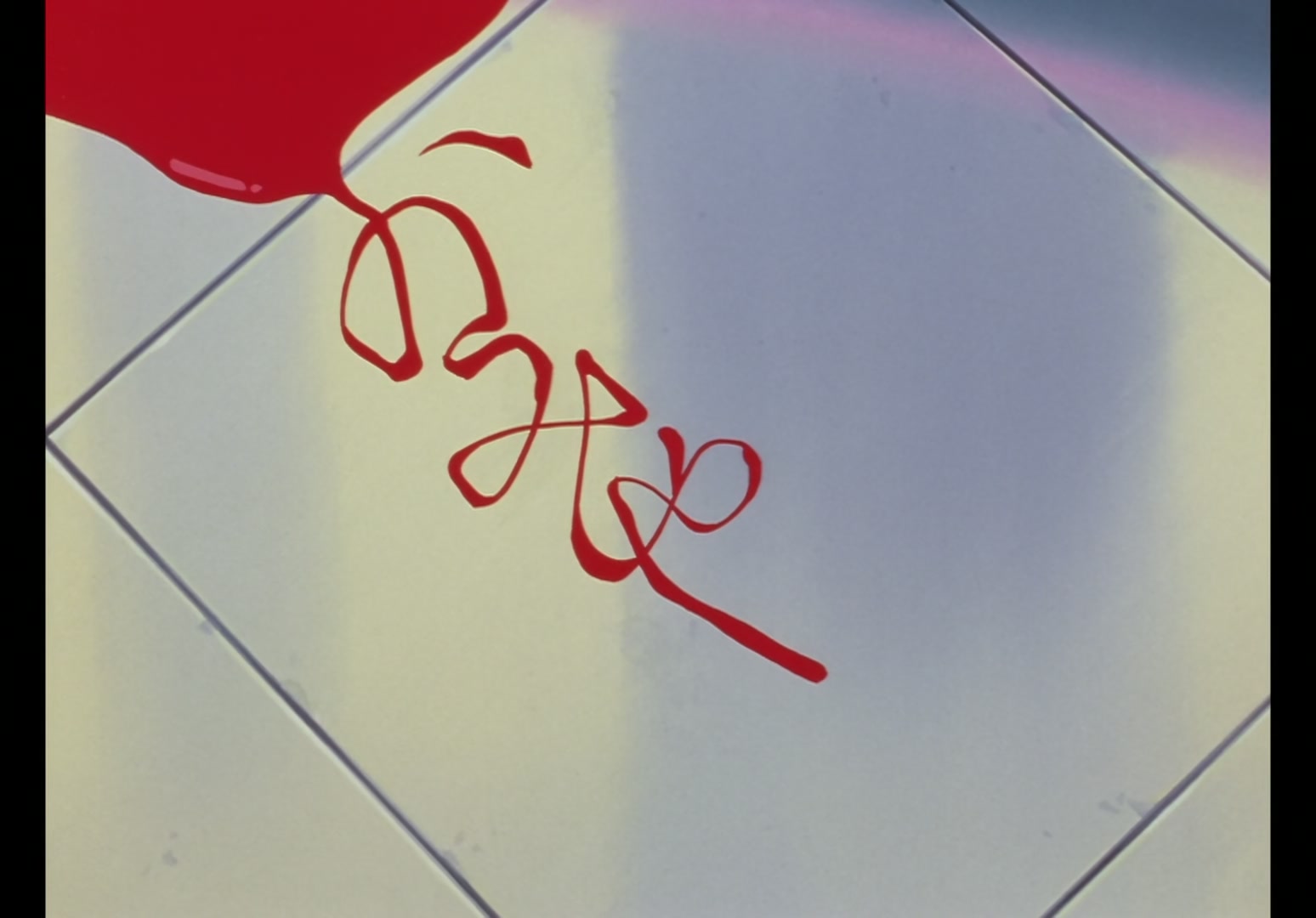 Yu Yu Hakusho Ep 73: The Doctor's Disease @ 00:12:26