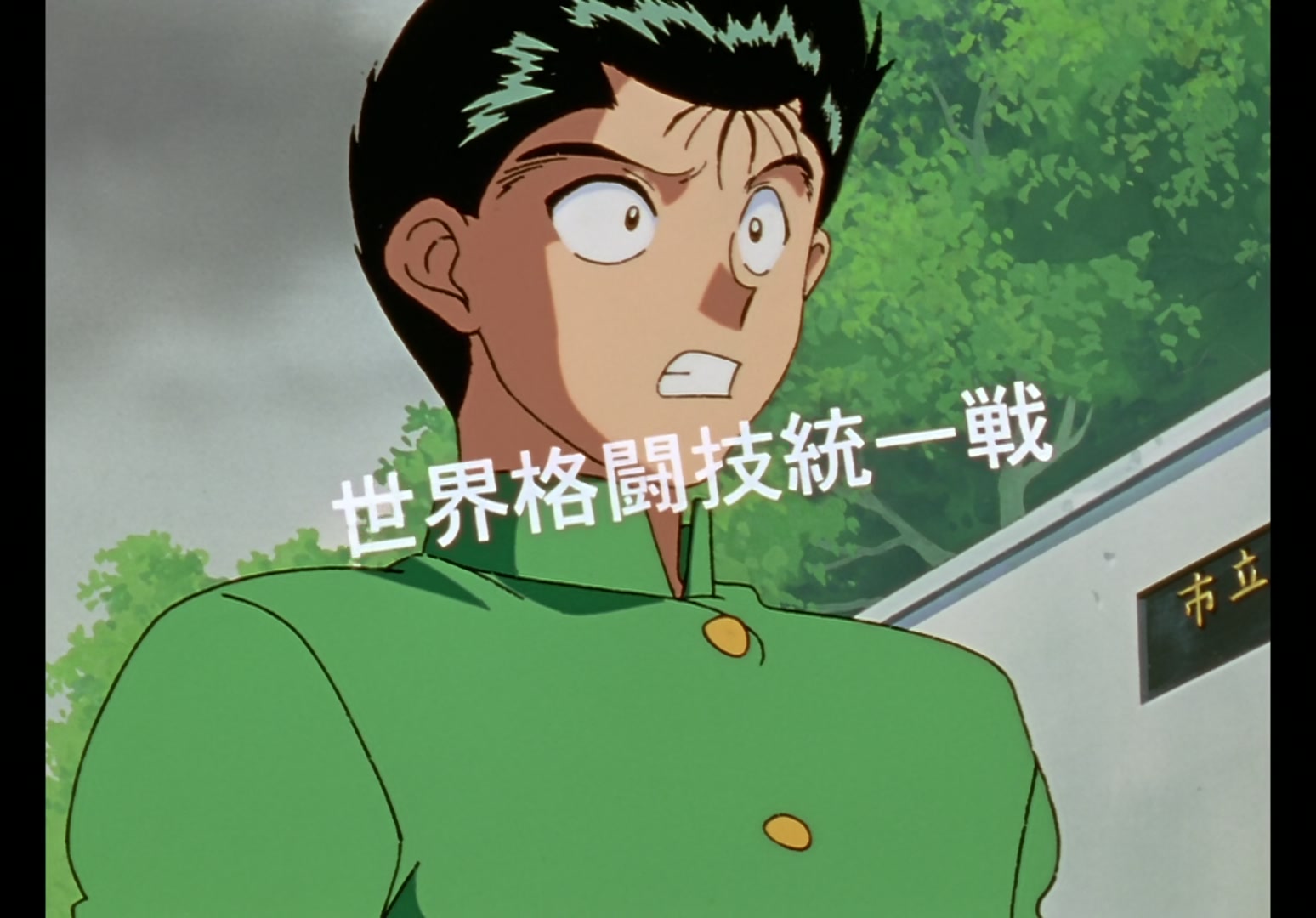 Yu Yu Hakusho Ep 75: Caught in the Rain @ 00:06:18