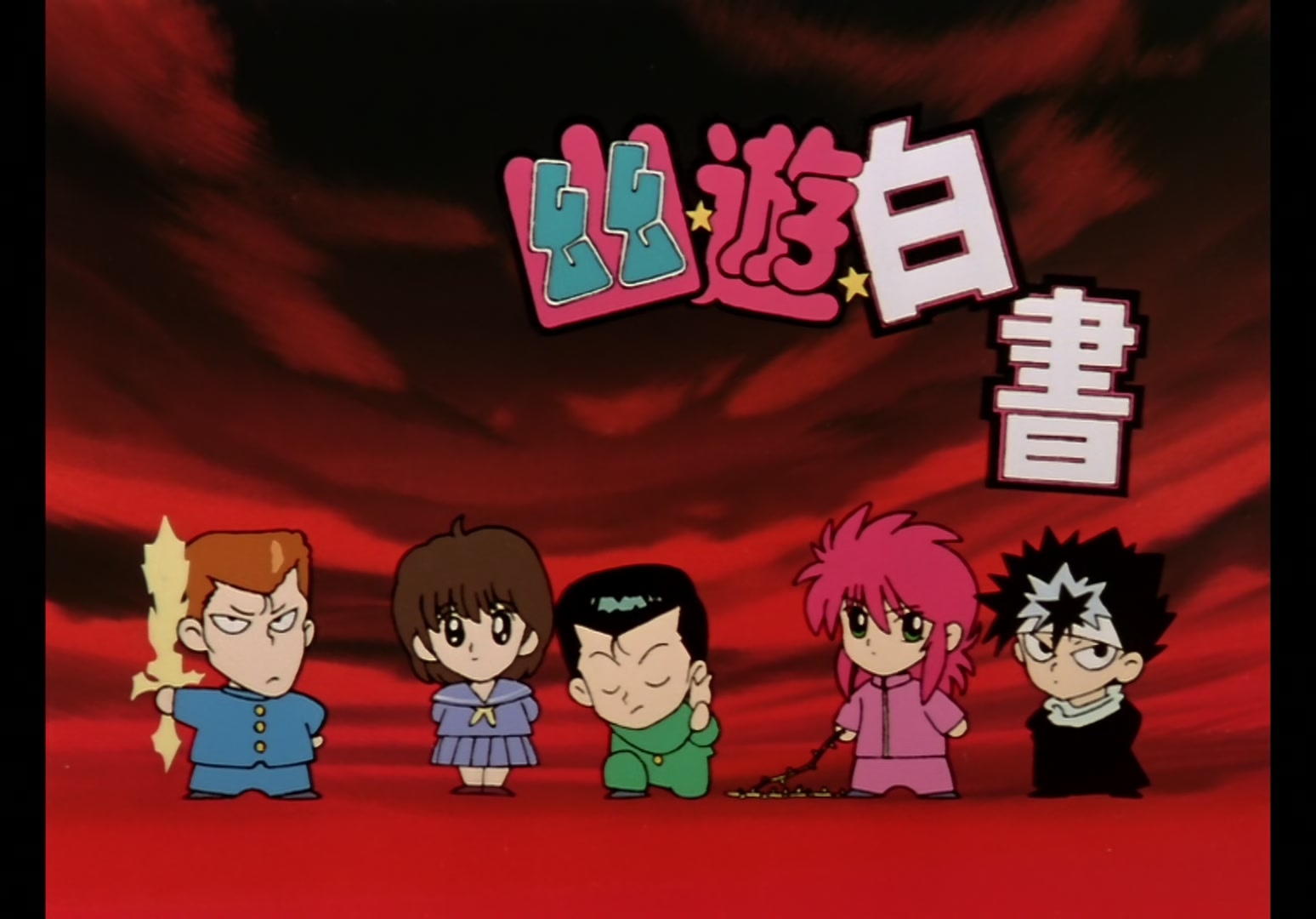 Yu Yu Hakusho Ep 76: Kuwabara: Awakening @ 00:11:14