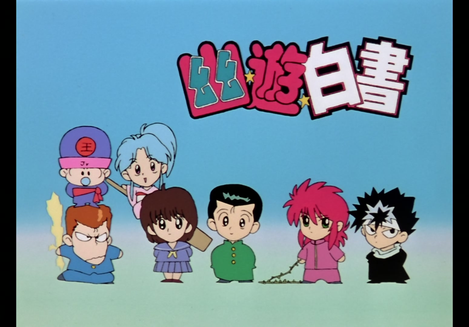 Yu Yu Hakusho Ep 76: Kuwabara: Awakening @ 00:11:18