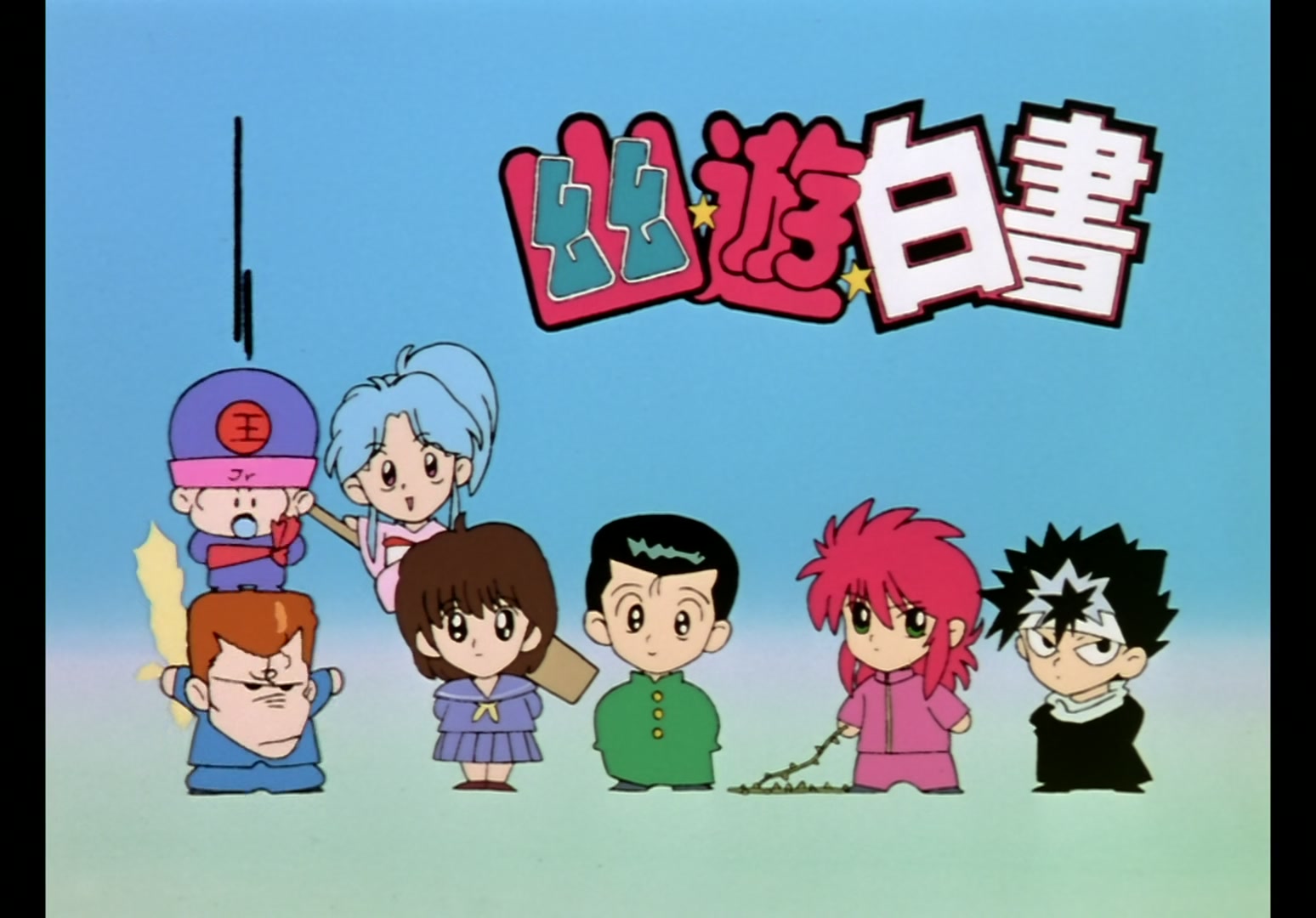 Yu Yu Hakusho Ep 79: The Human Race @ 00:11:41