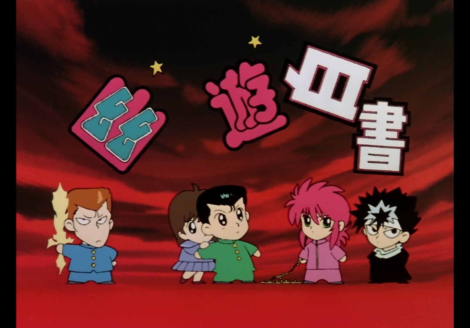 Yu Yu Hakusho Ep 80: Moving Target @ 00:10:36