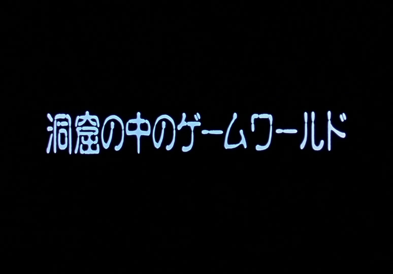 Yu Yu Hakusho Ep 81: Let the Games Begin @ 00:01:57