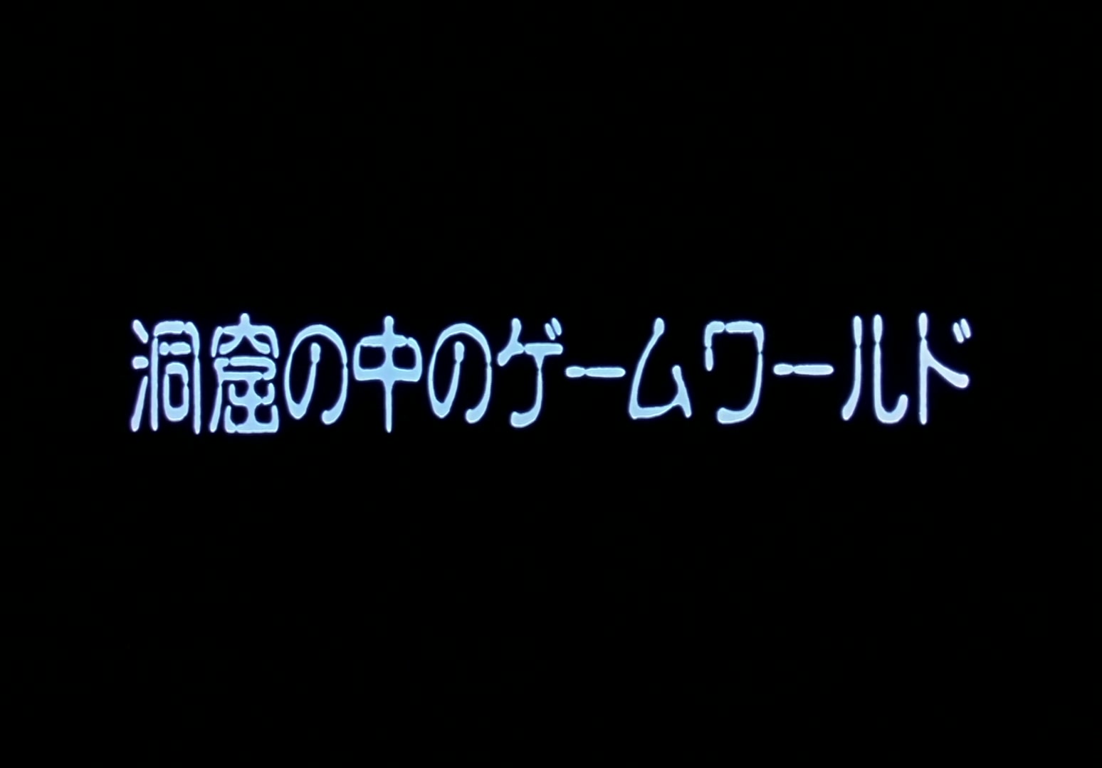 Yu Yu Hakusho Ep 81: Let the Games Begin @ 00:02:01