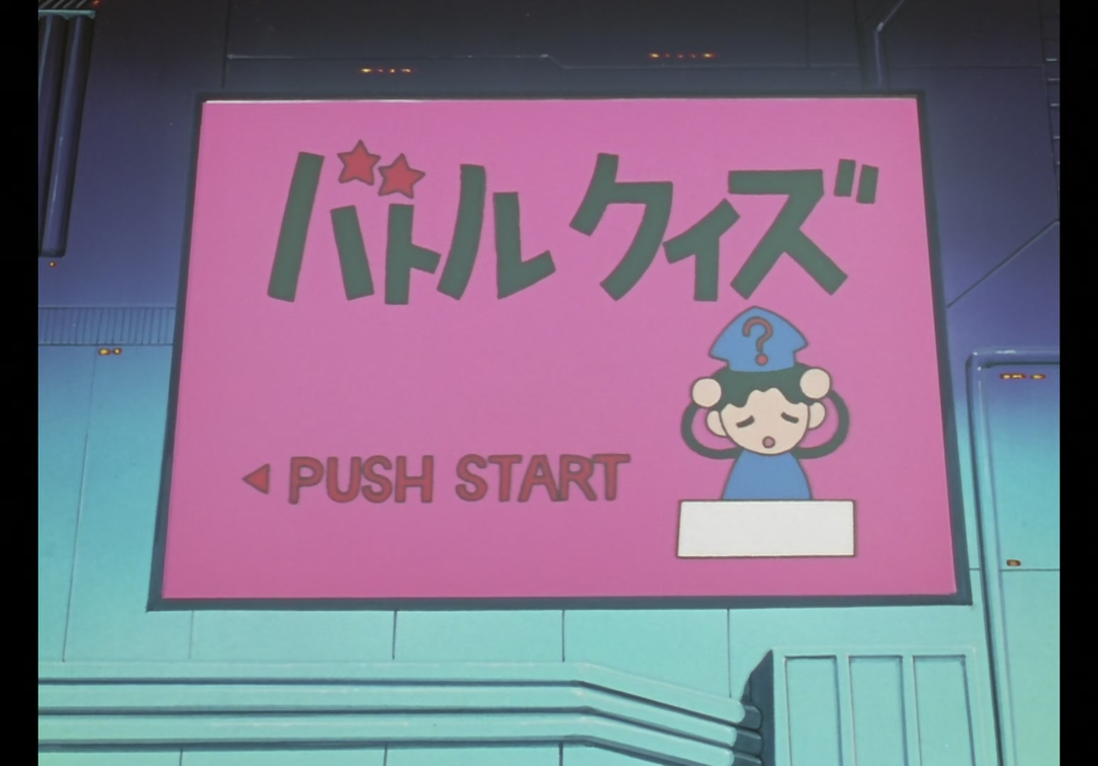 Yu Yu Hakusho Ep 82: If You Could Play Forever @ 00:10:25