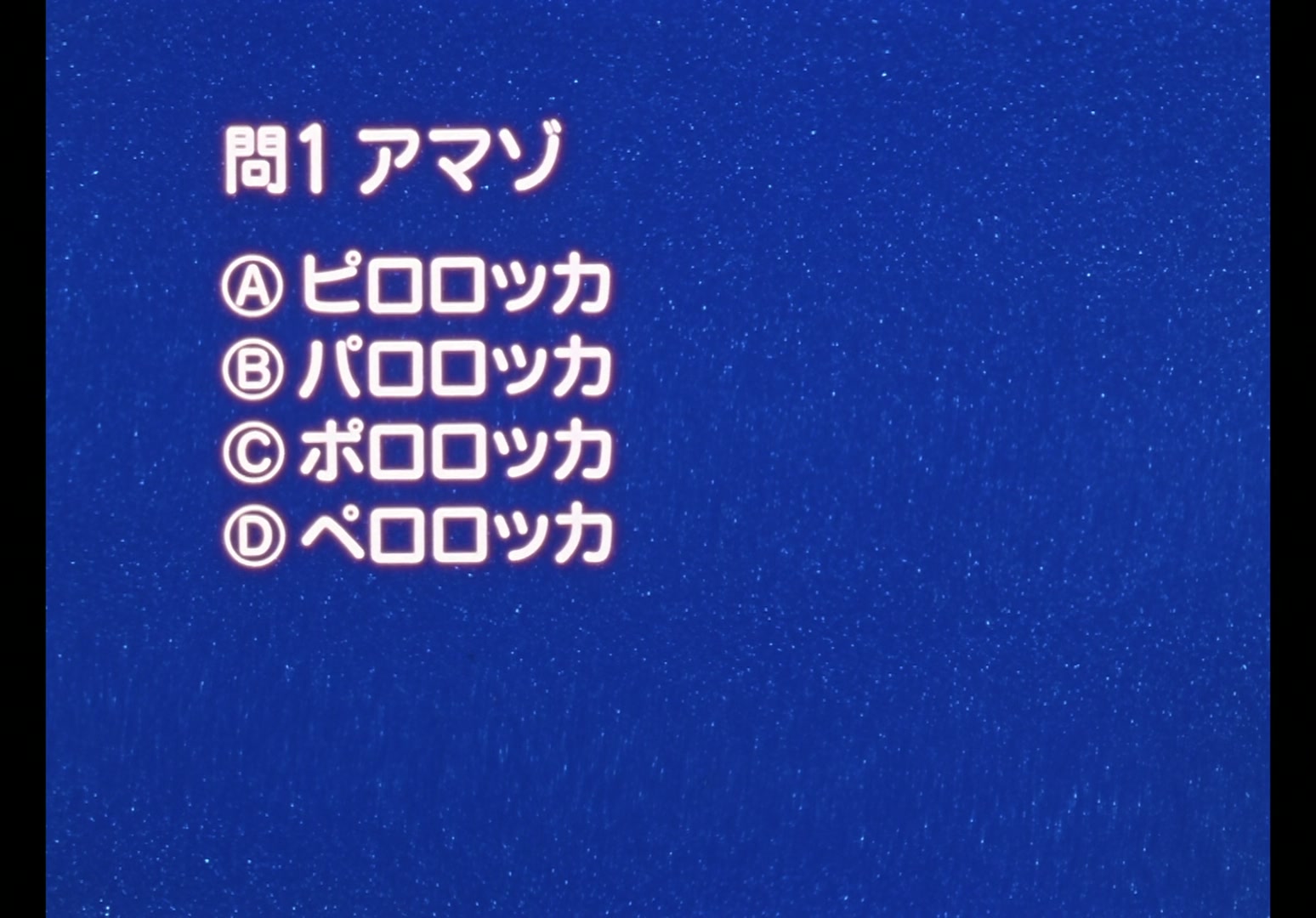 Yu Yu Hakusho Ep 82: If You Could Play Forever @ 00:11:44