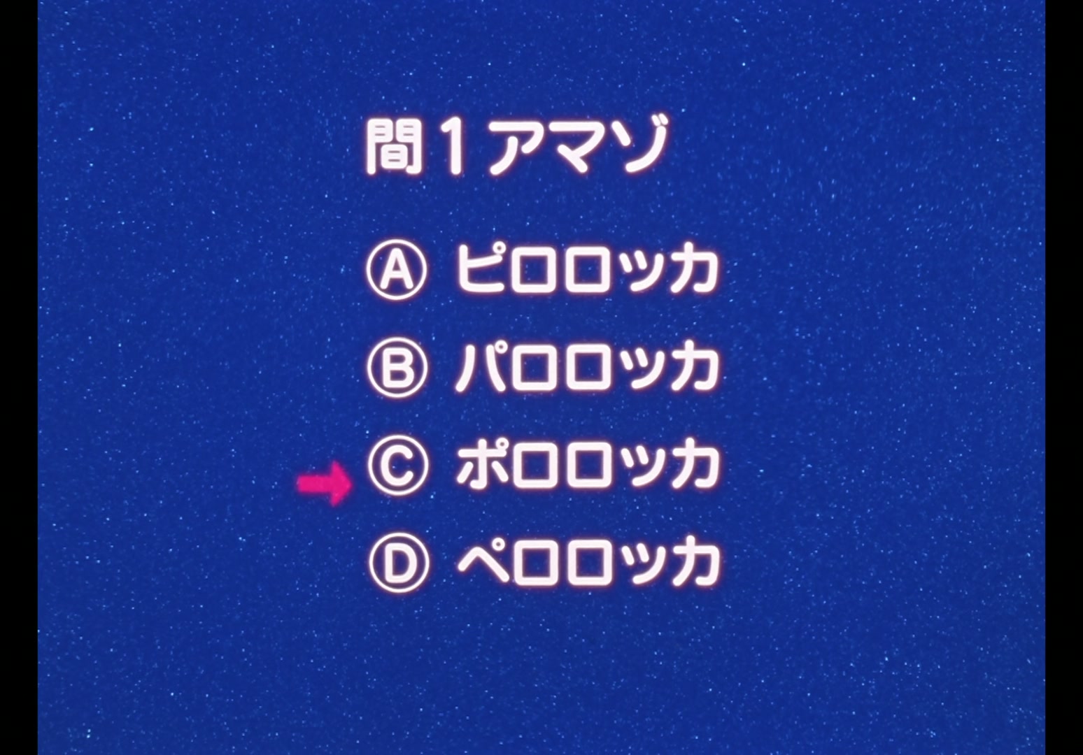 Yu Yu Hakusho Ep 82: If You Could Play Forever @ 00:11:48